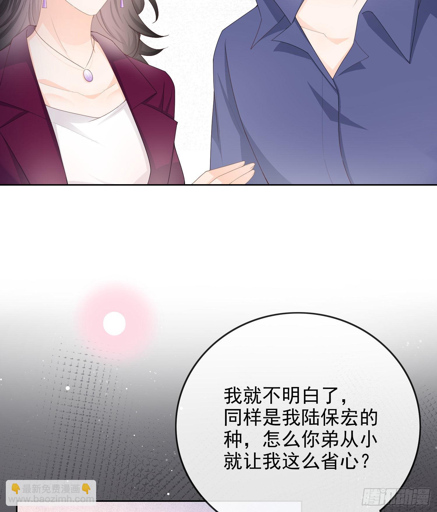 當影后不如念清華 - 讓人非我弱 - 7