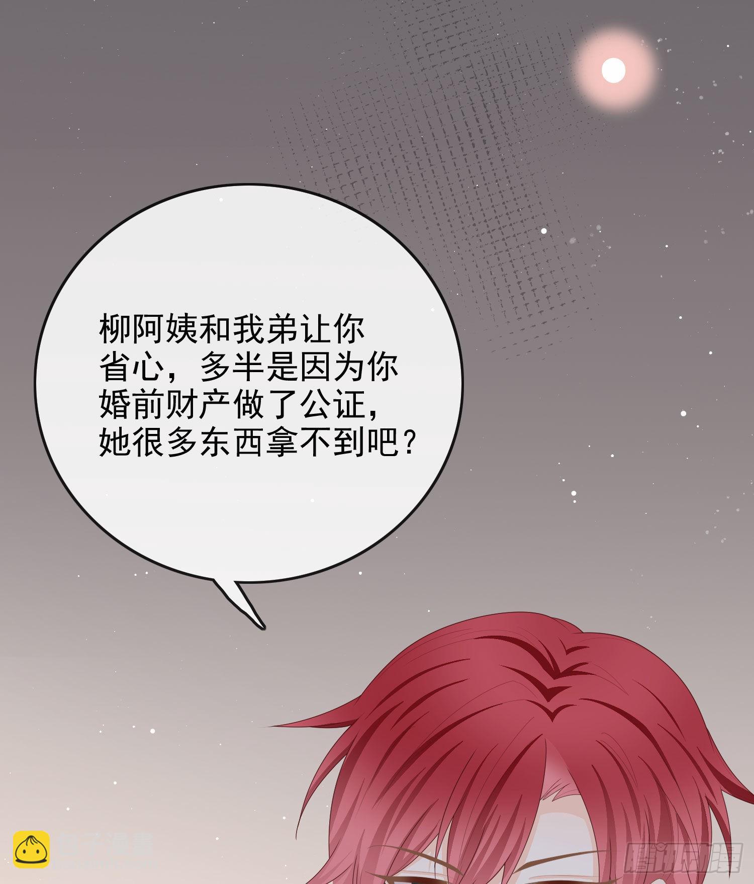 當影后不如念清華 - 讓人非我弱 - 2