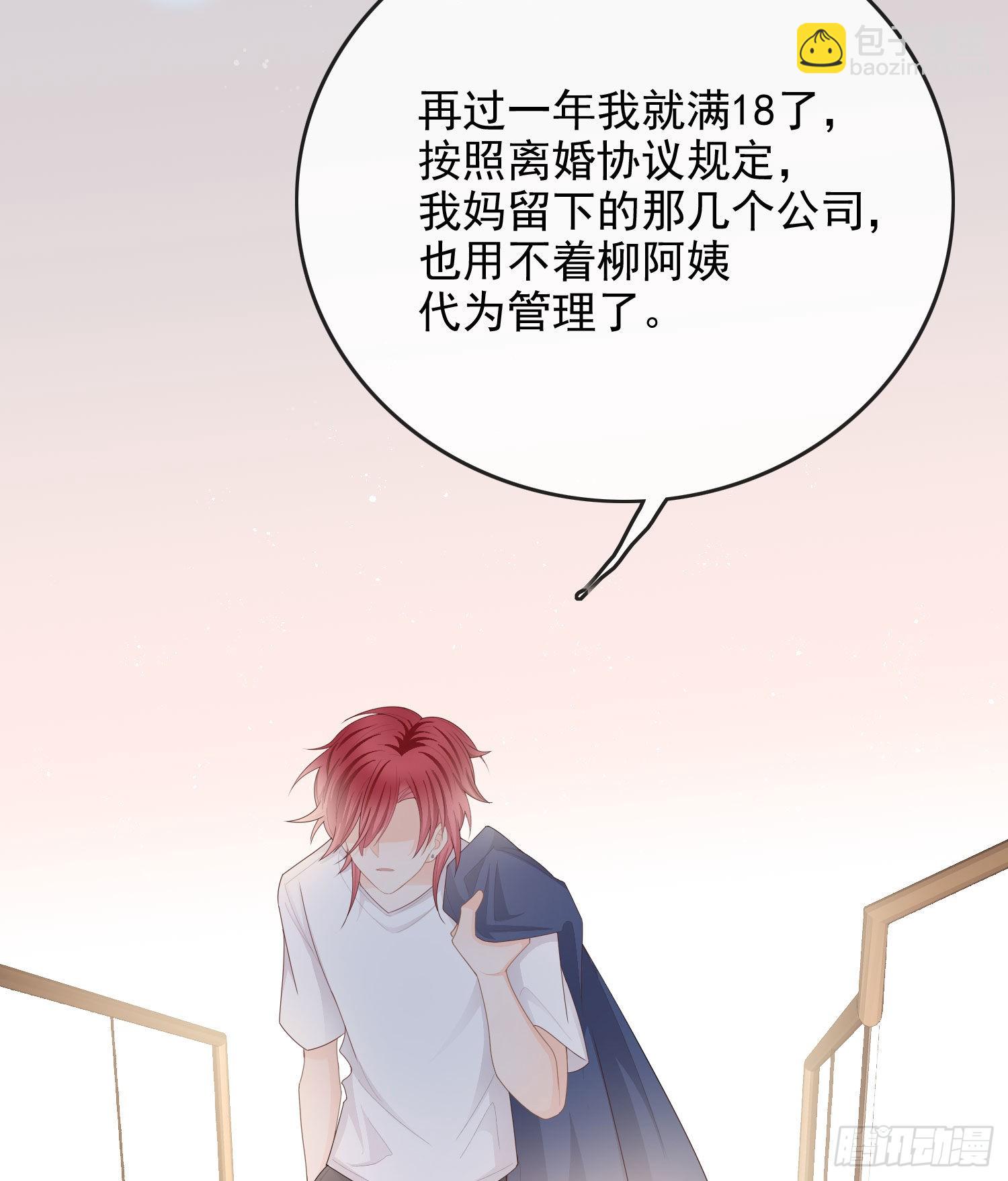 當影后不如念清華 - 讓人非我弱 - 5