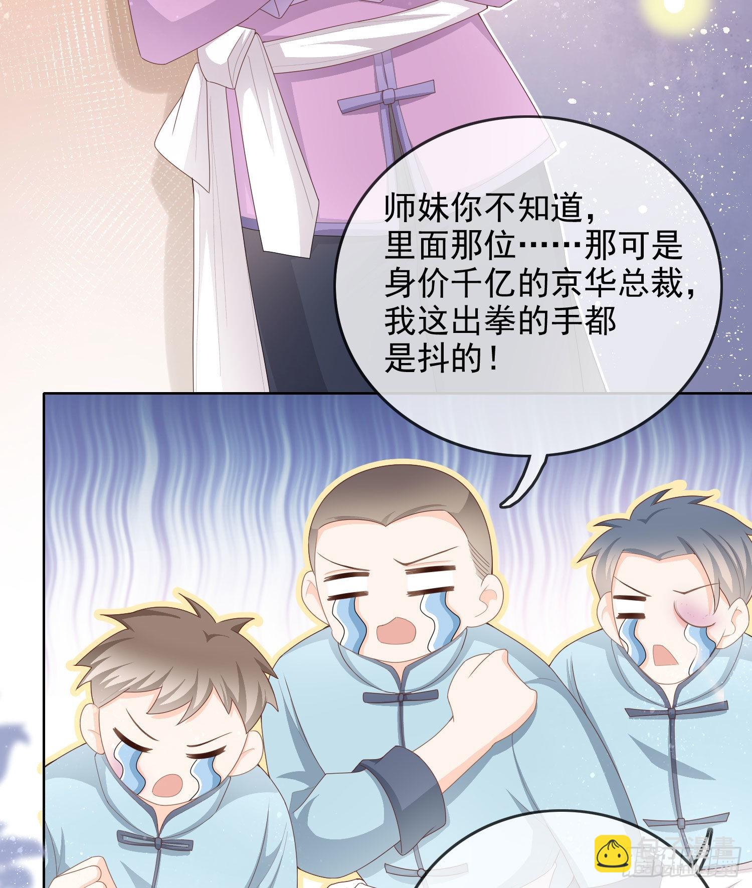 當影后不如念清華 - 讓人非我弱 - 7