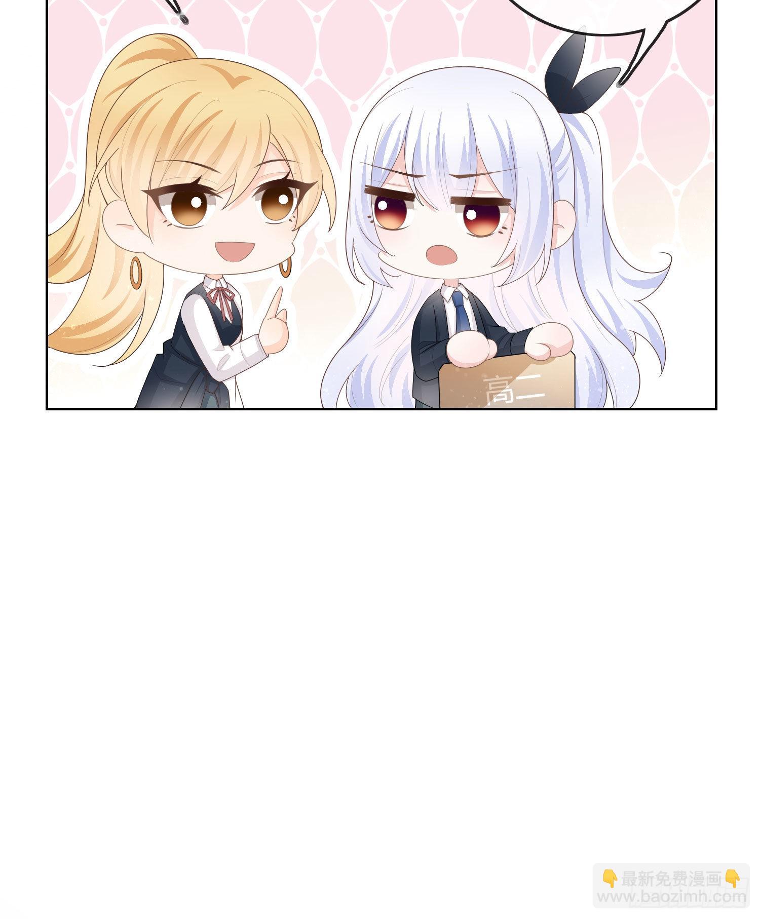 當影后不如念清華 - 神仙轉校生(1/2) - 4