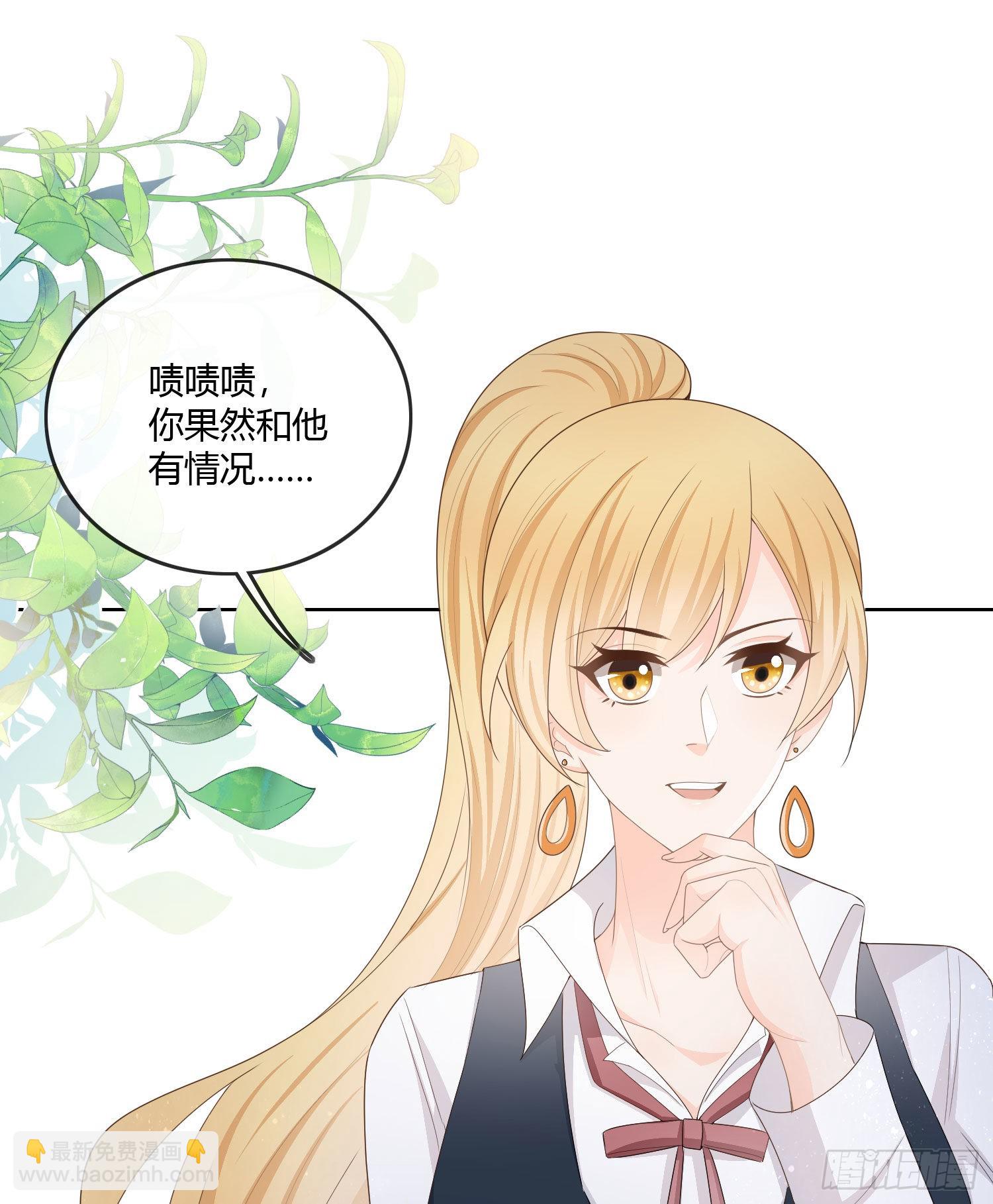 當影后不如念清華 - 神仙轉校生(1/2) - 5