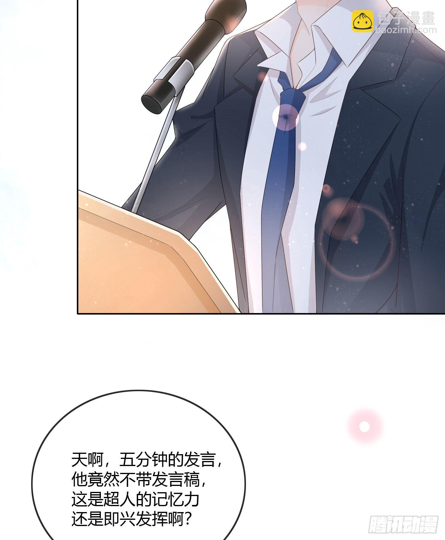 當影后不如念清華 - 神仙轉校生(1/2) - 8