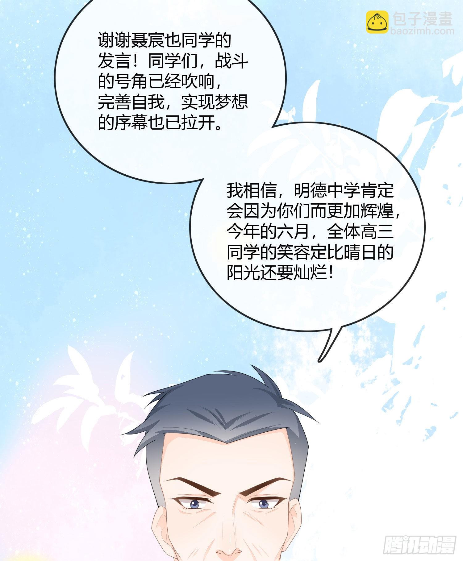 當影后不如念清華 - 神仙轉校生(1/2) - 2