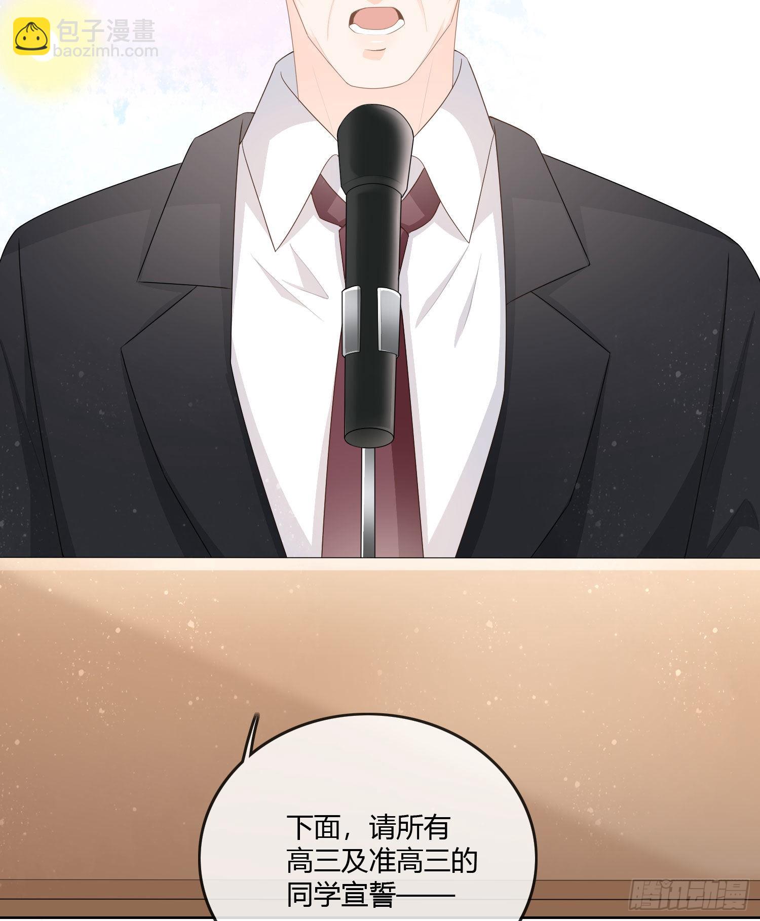 當影后不如念清華 - 神仙轉校生(1/2) - 3