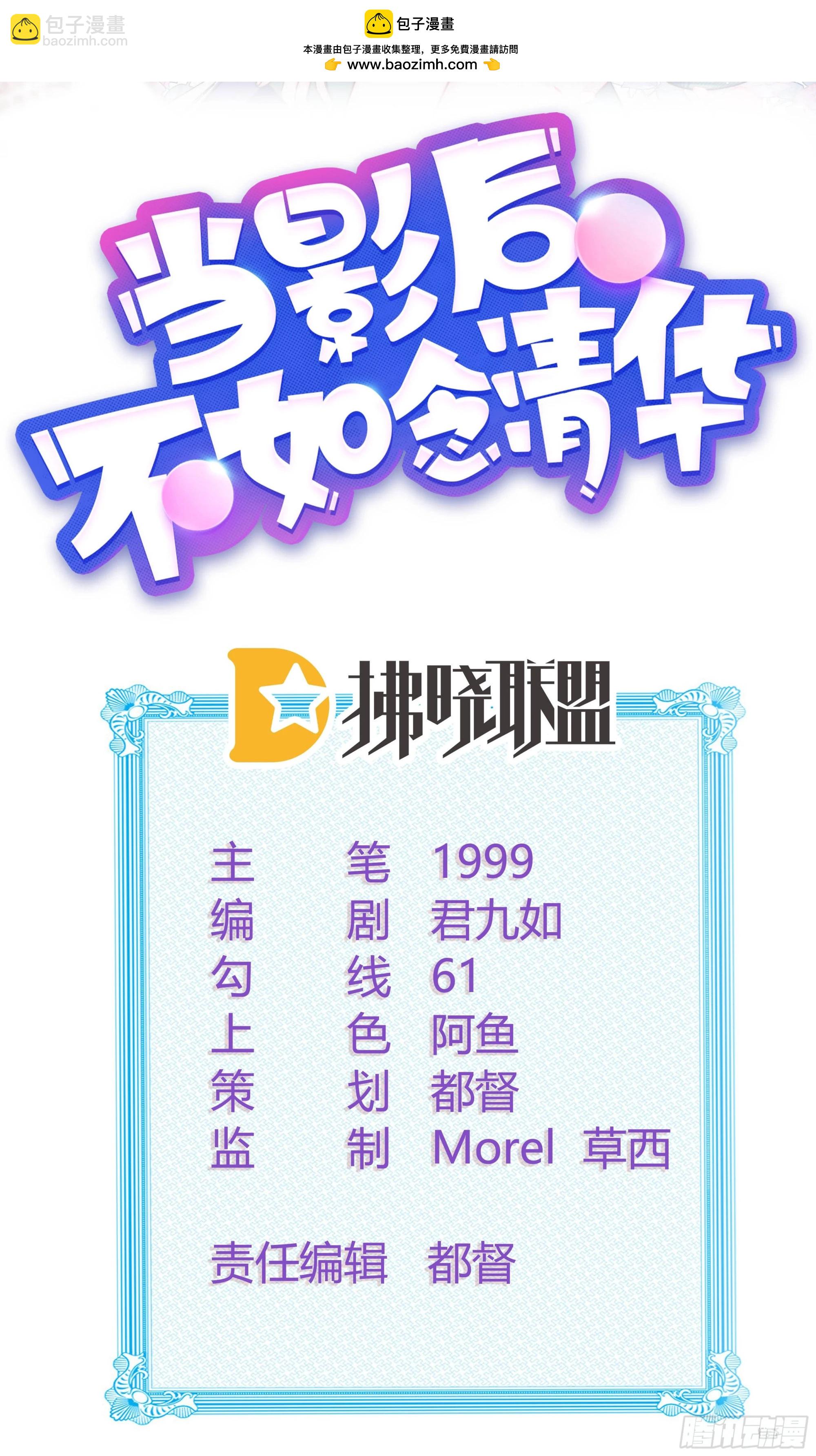 當影后不如念清華 - 神仙轉校生(1/2) - 2