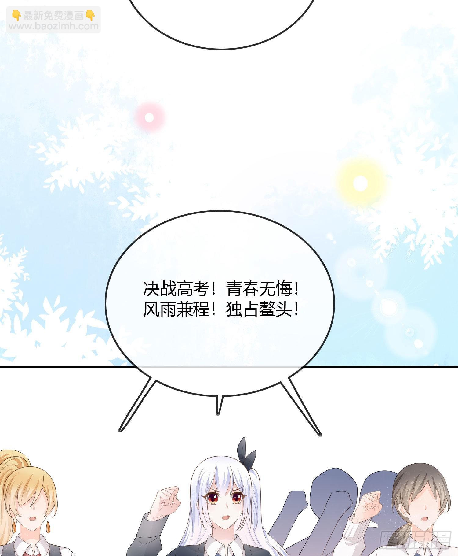 當影后不如念清華 - 神仙轉校生(1/2) - 4