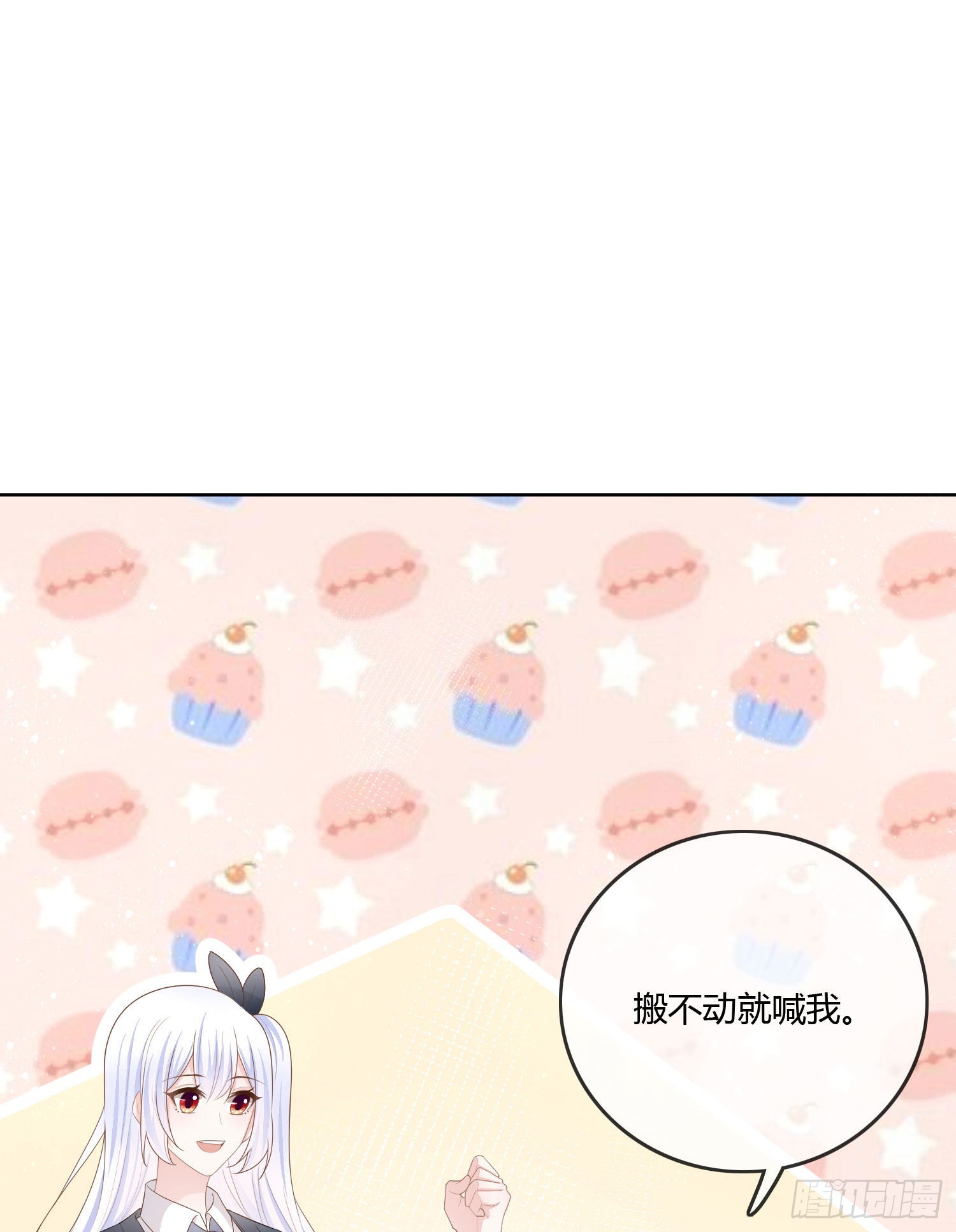 當影后不如念清華 - 神仙轉校生(1/2) - 8