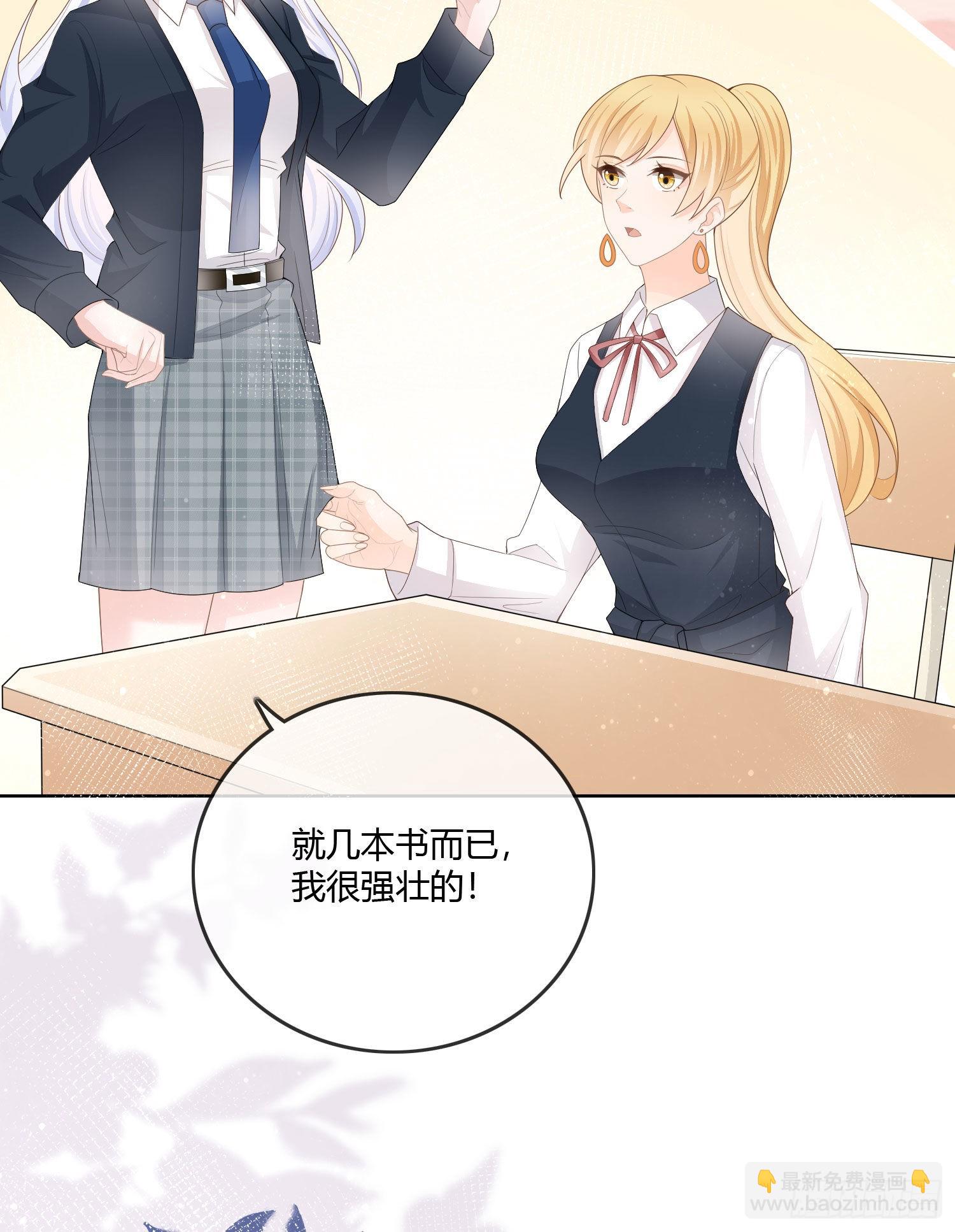 當影后不如念清華 - 神仙轉校生(1/2) - 1