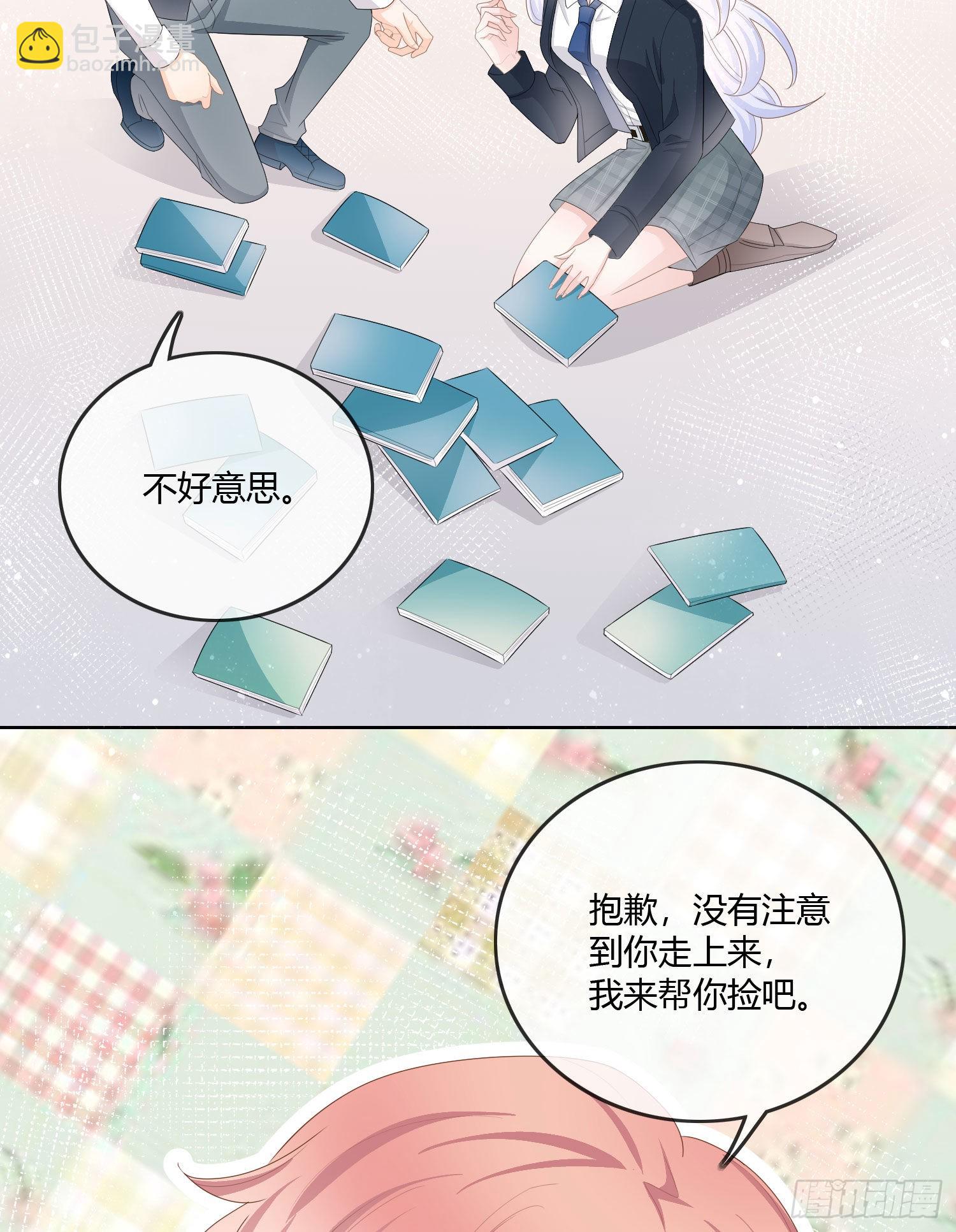 當影后不如念清華 - 神仙轉校生(1/2) - 8