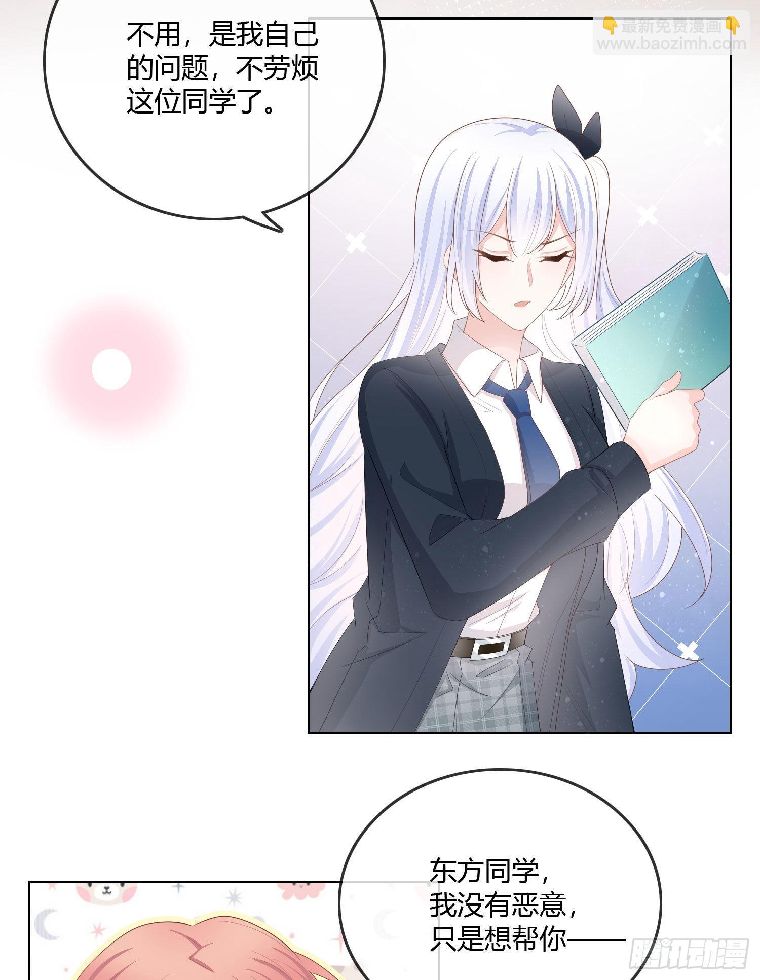 當影后不如念清華 - 神仙轉校生(1/2) - 5