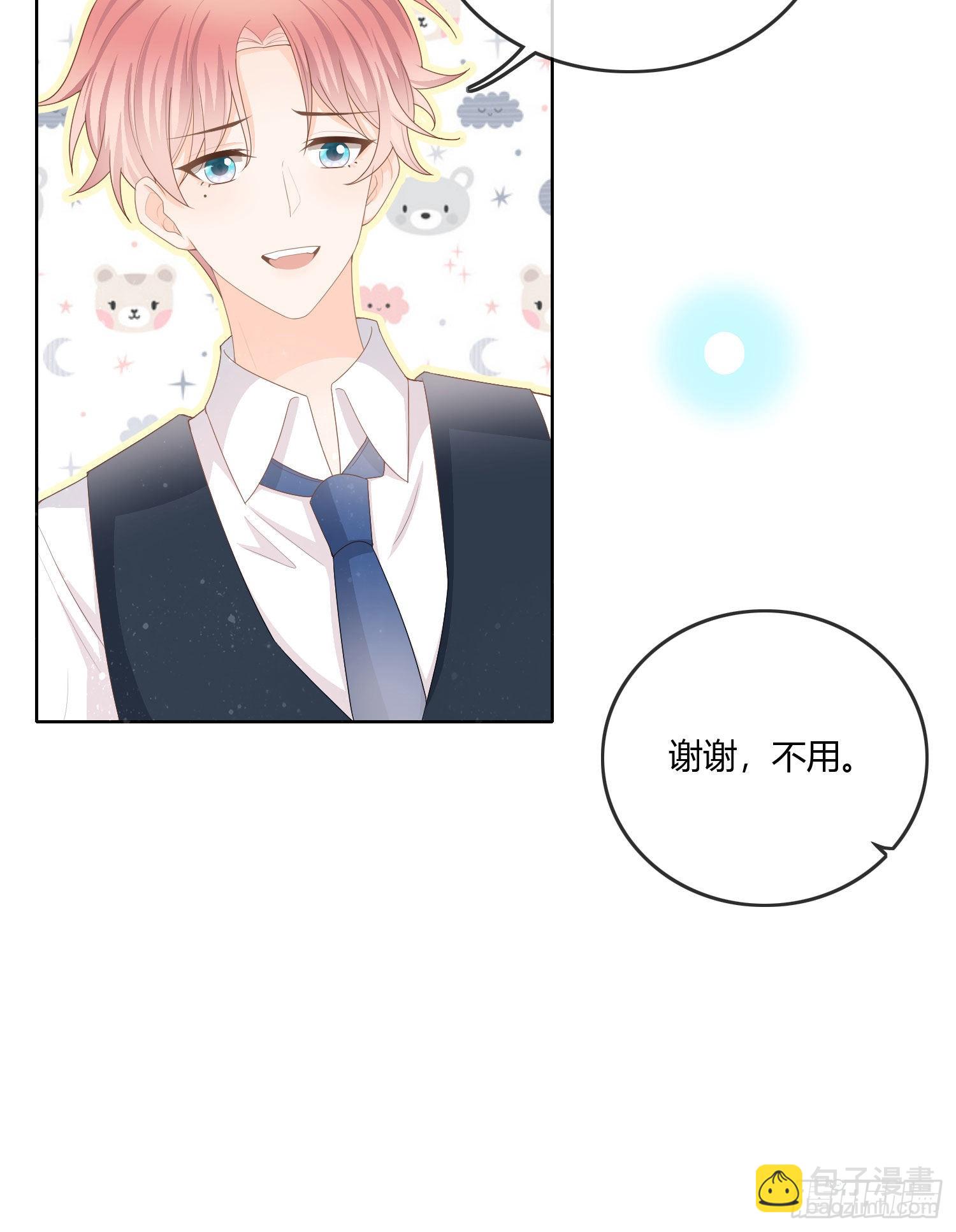 當影后不如念清華 - 神仙轉校生(1/2) - 6