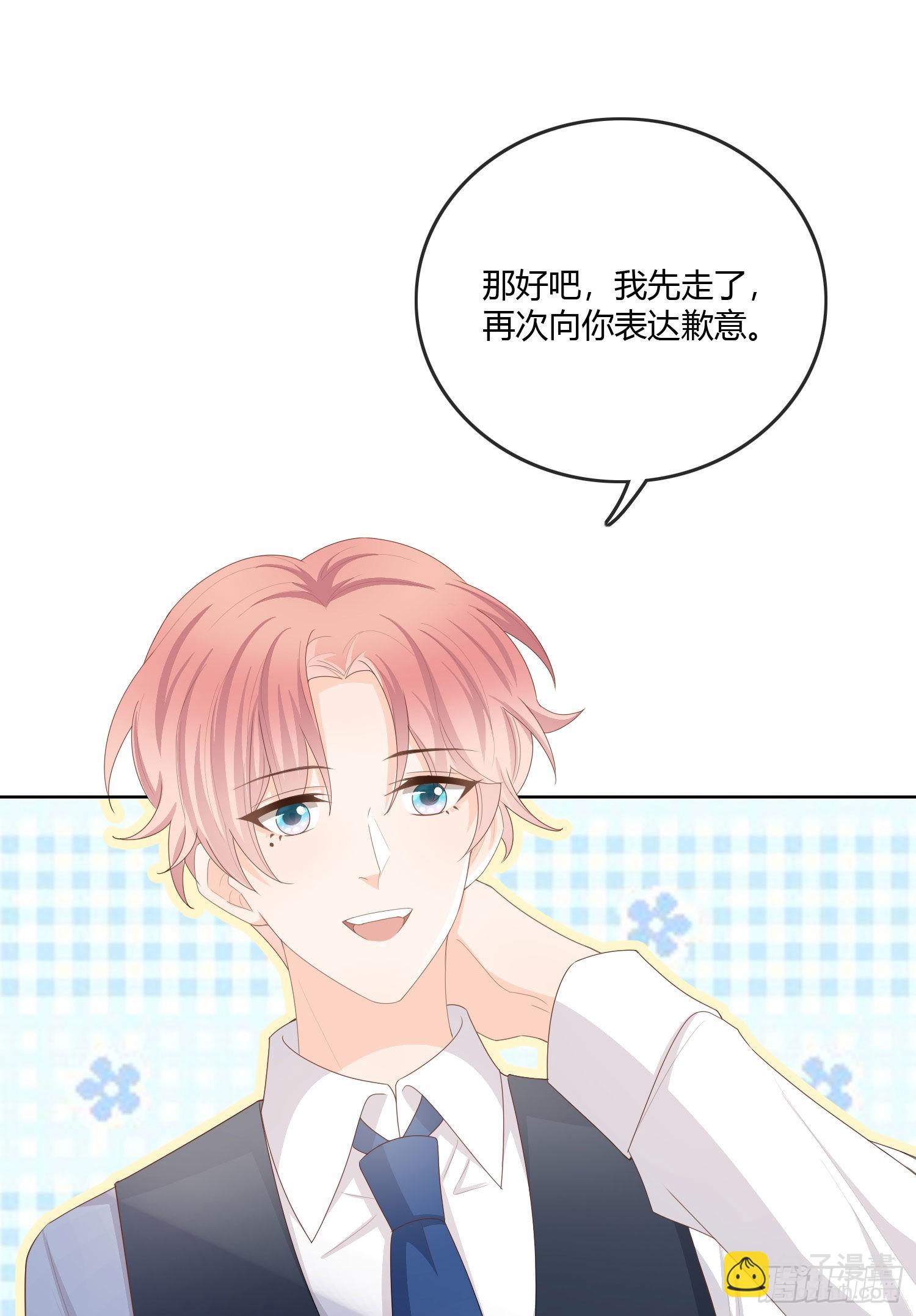 當影后不如念清華 - 神仙轉校生(1/2) - 7