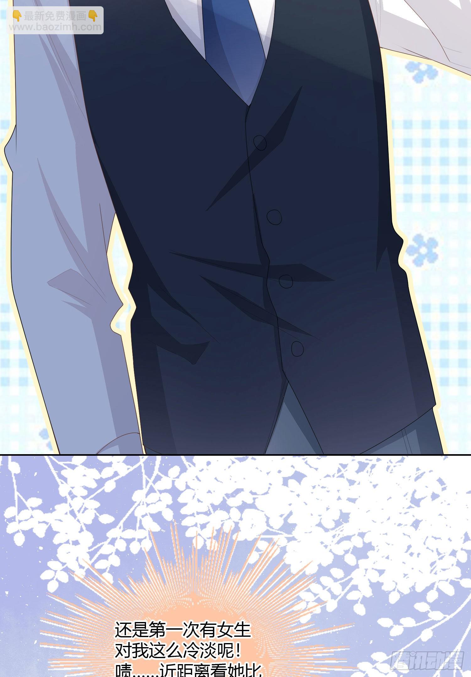 當影后不如念清華 - 神仙轉校生(1/2) - 8