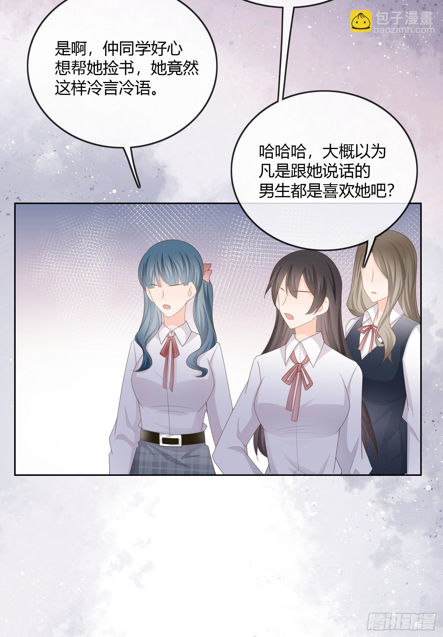 當影后不如念清華 - 神仙轉校生(1/2) - 5