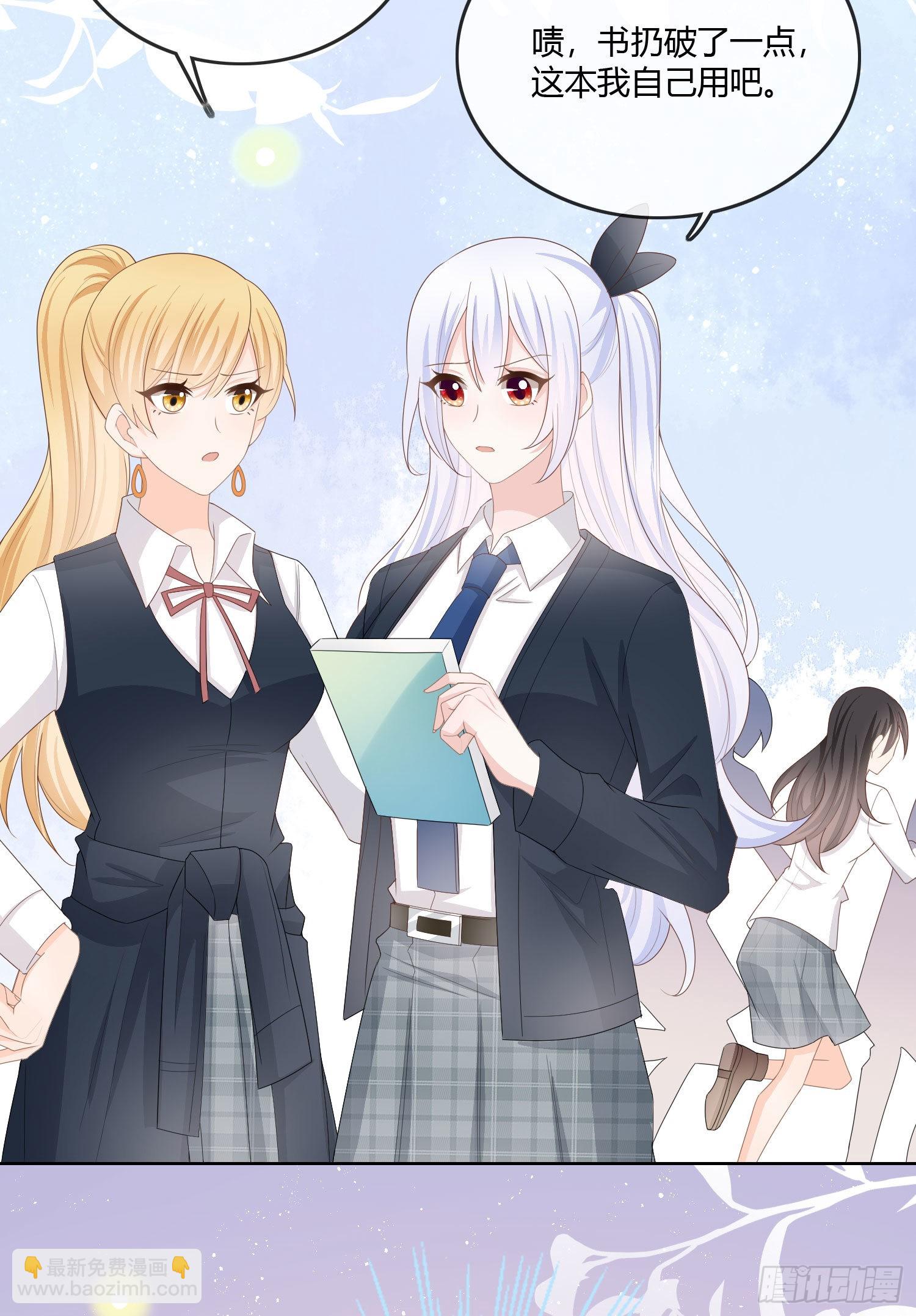 當影后不如念清華 - 神仙轉校生(1/2) - 1