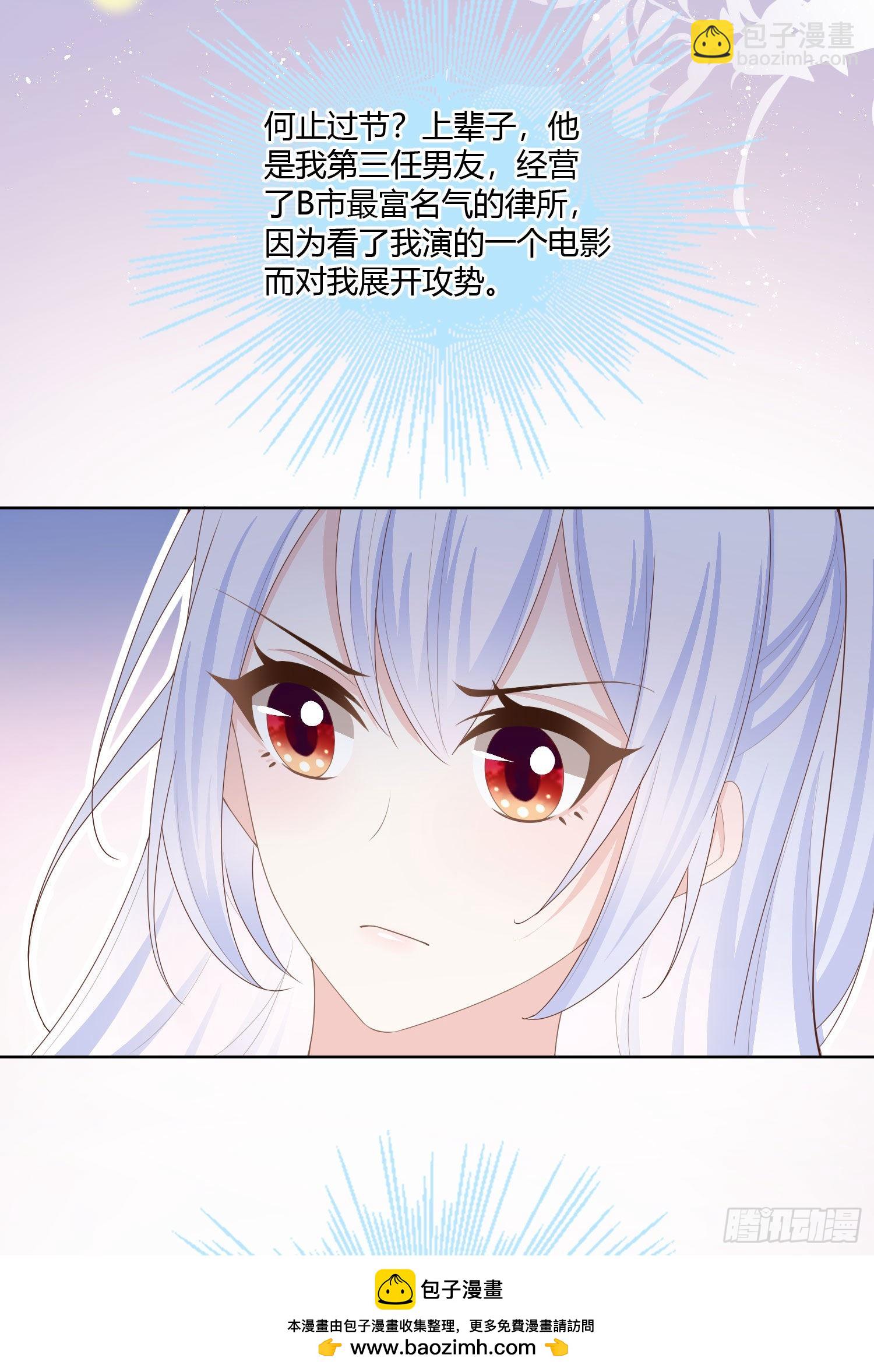 當影后不如念清華 - 神仙轉校生(1/2) - 2