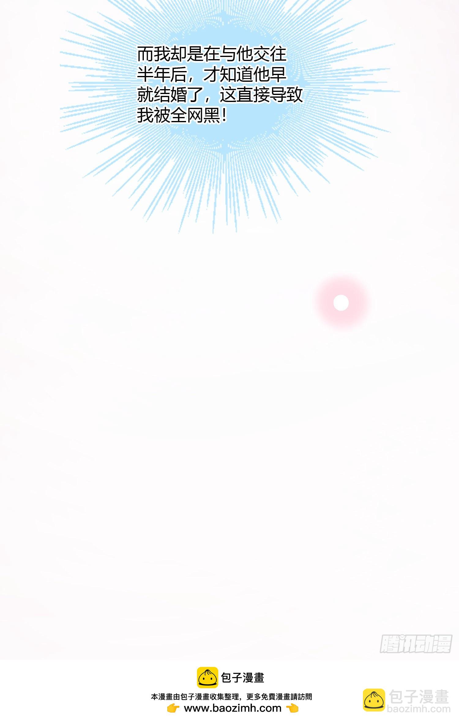 當影后不如念清華 - 神仙轉校生(2/2) - 1