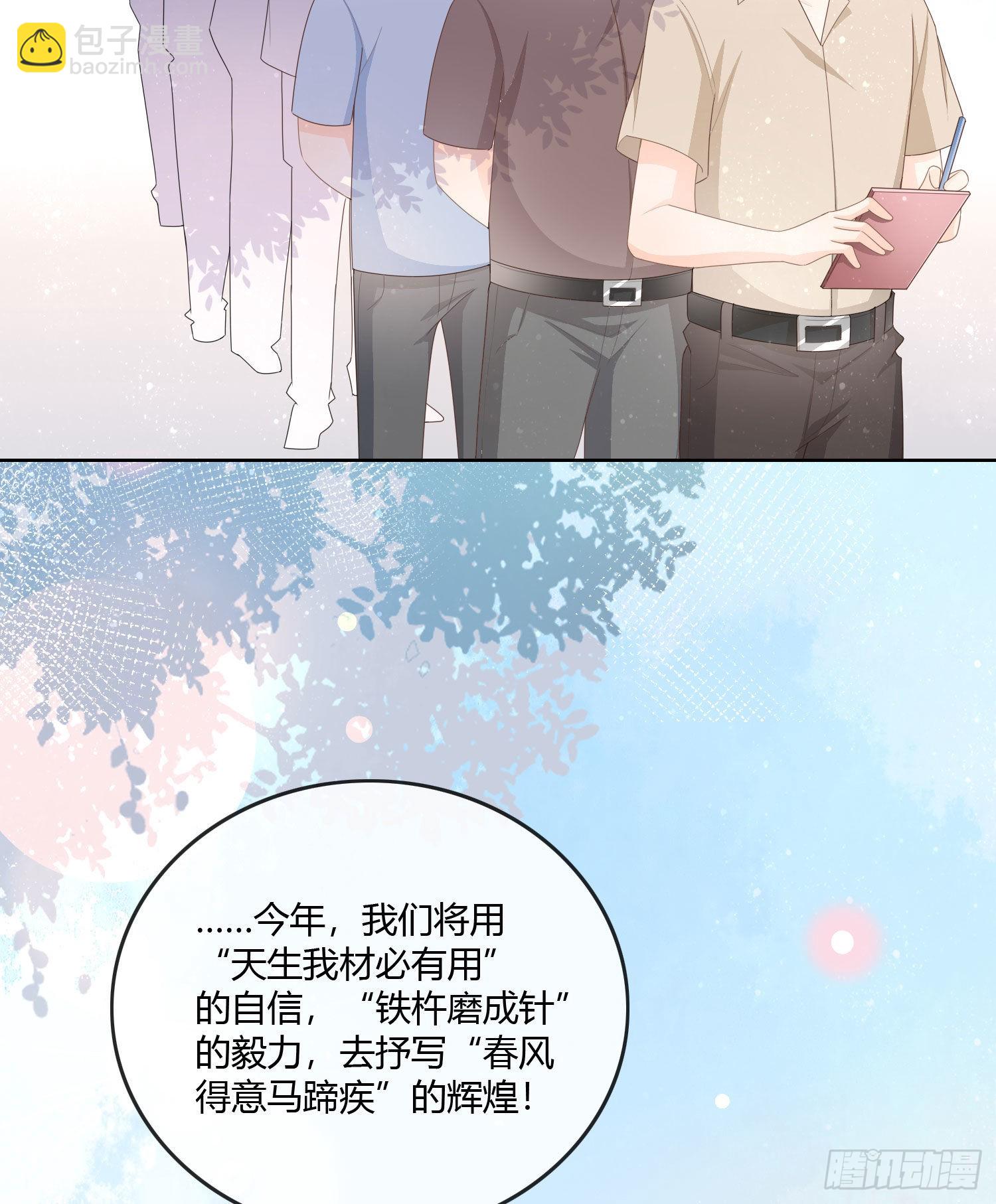 當影后不如念清華 - 神仙轉校生(1/2) - 7