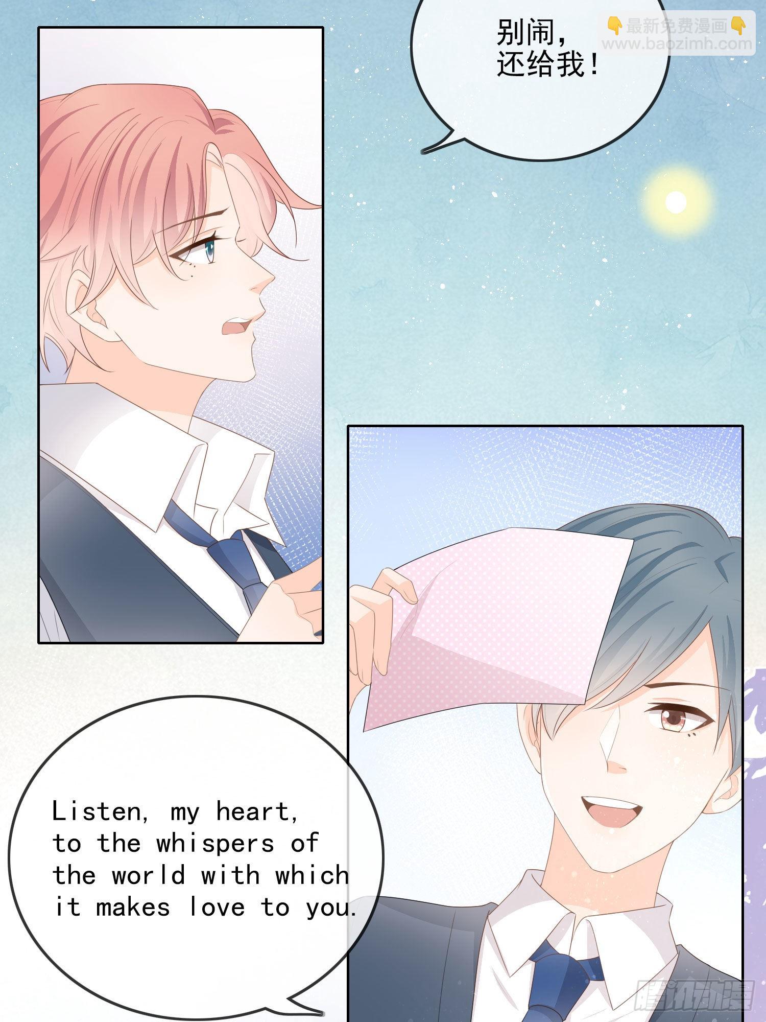 當影后不如念清華 - 知好色而慕少艾 - 4