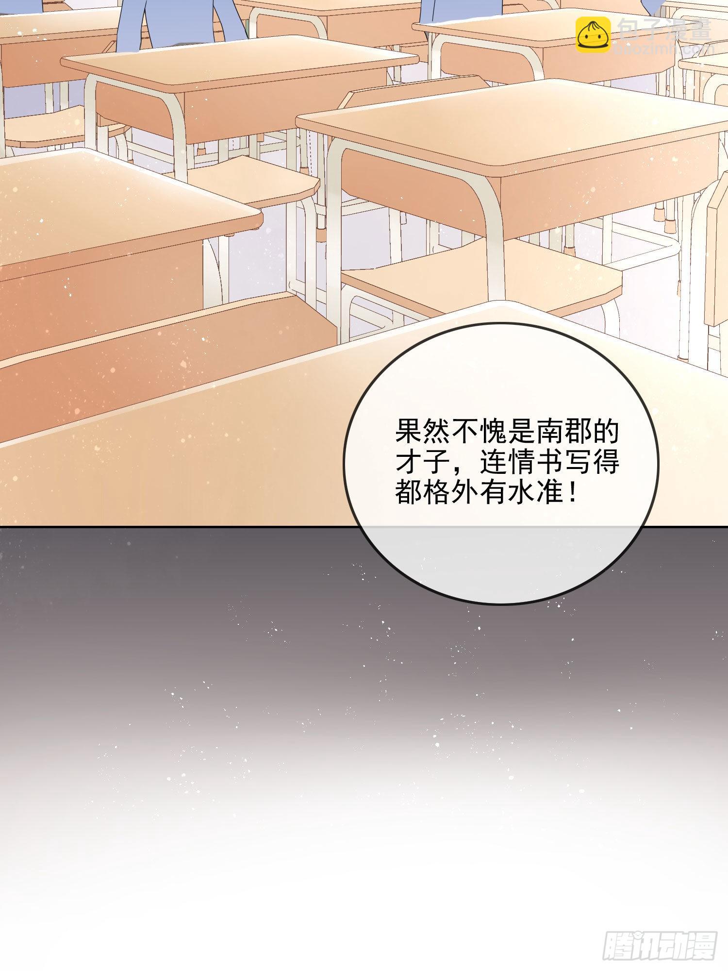 當影后不如念清華 - 知好色而慕少艾 - 6