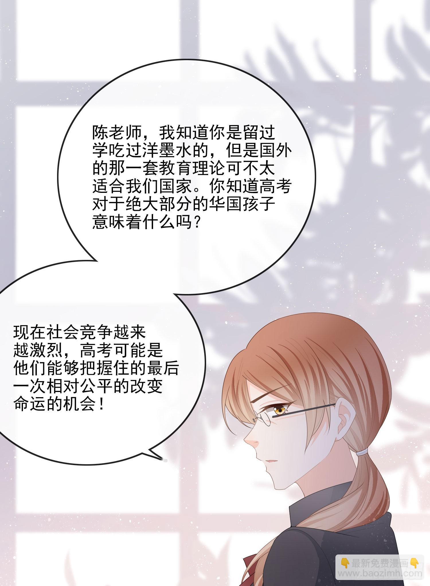 當影后不如念清華 - 知好色而慕少艾 - 5