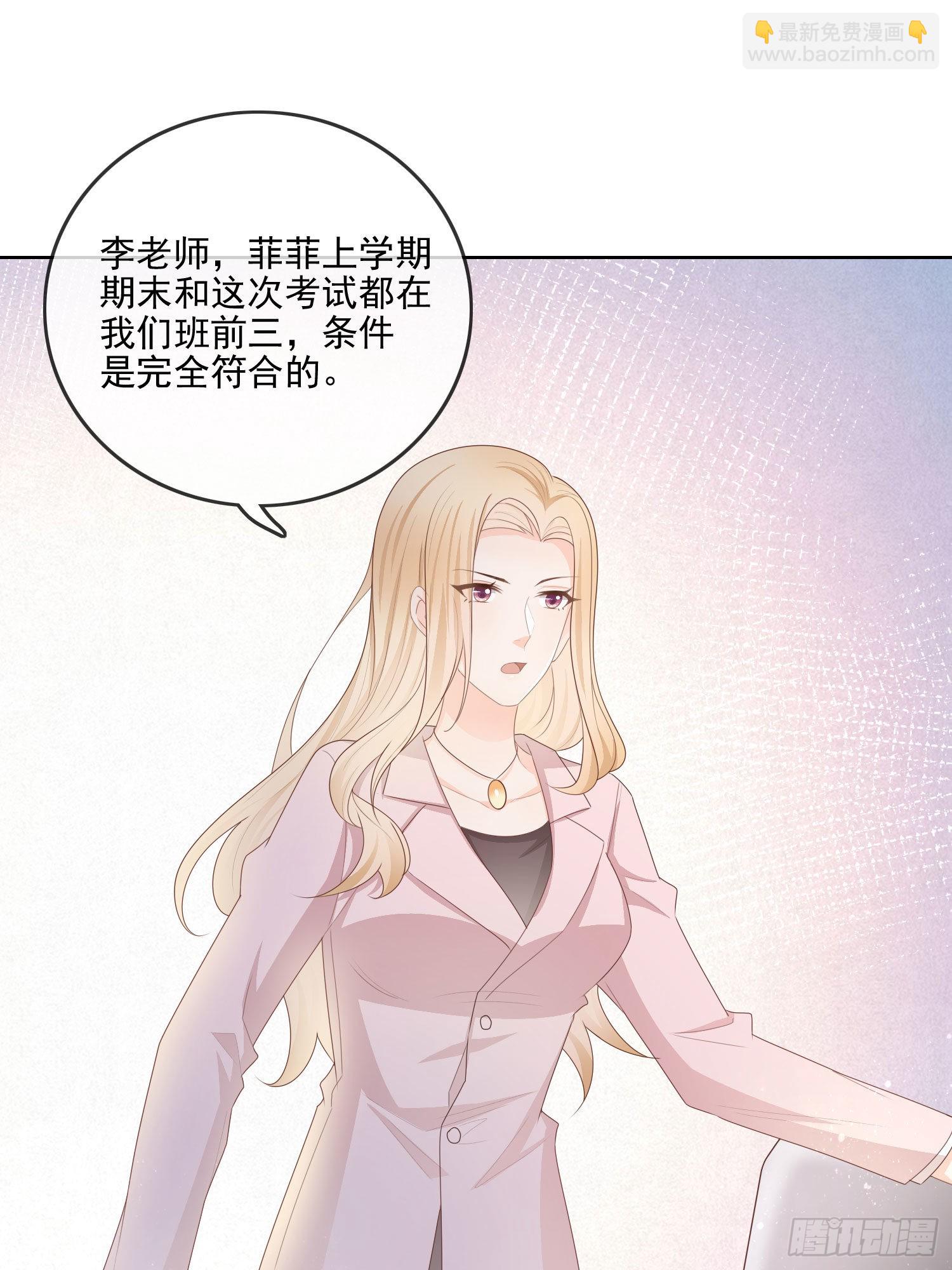 當影后不如念清華 - 知好色而慕少艾 - 3