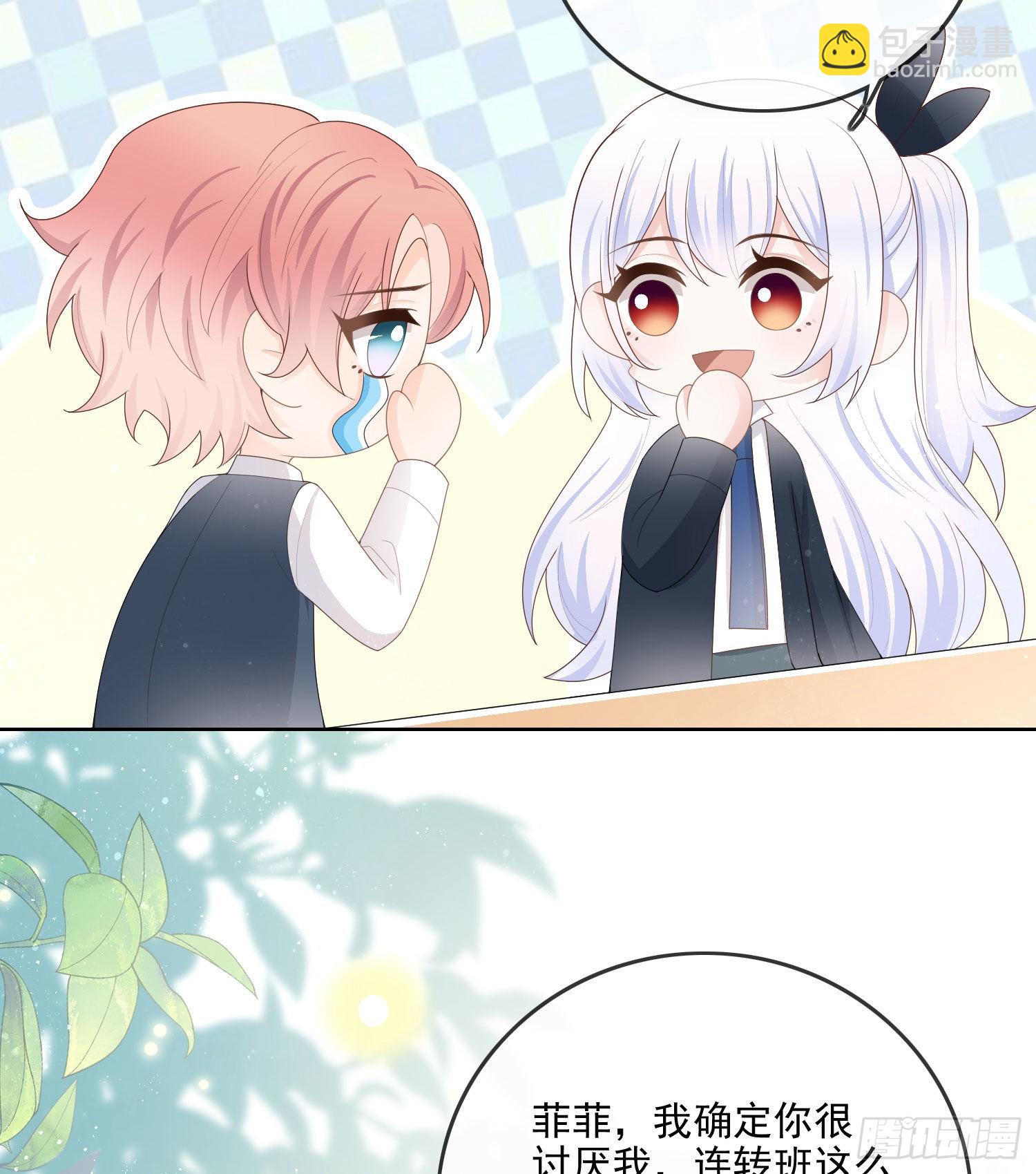 當影后不如念清華 - 知好色而慕少艾 - 6