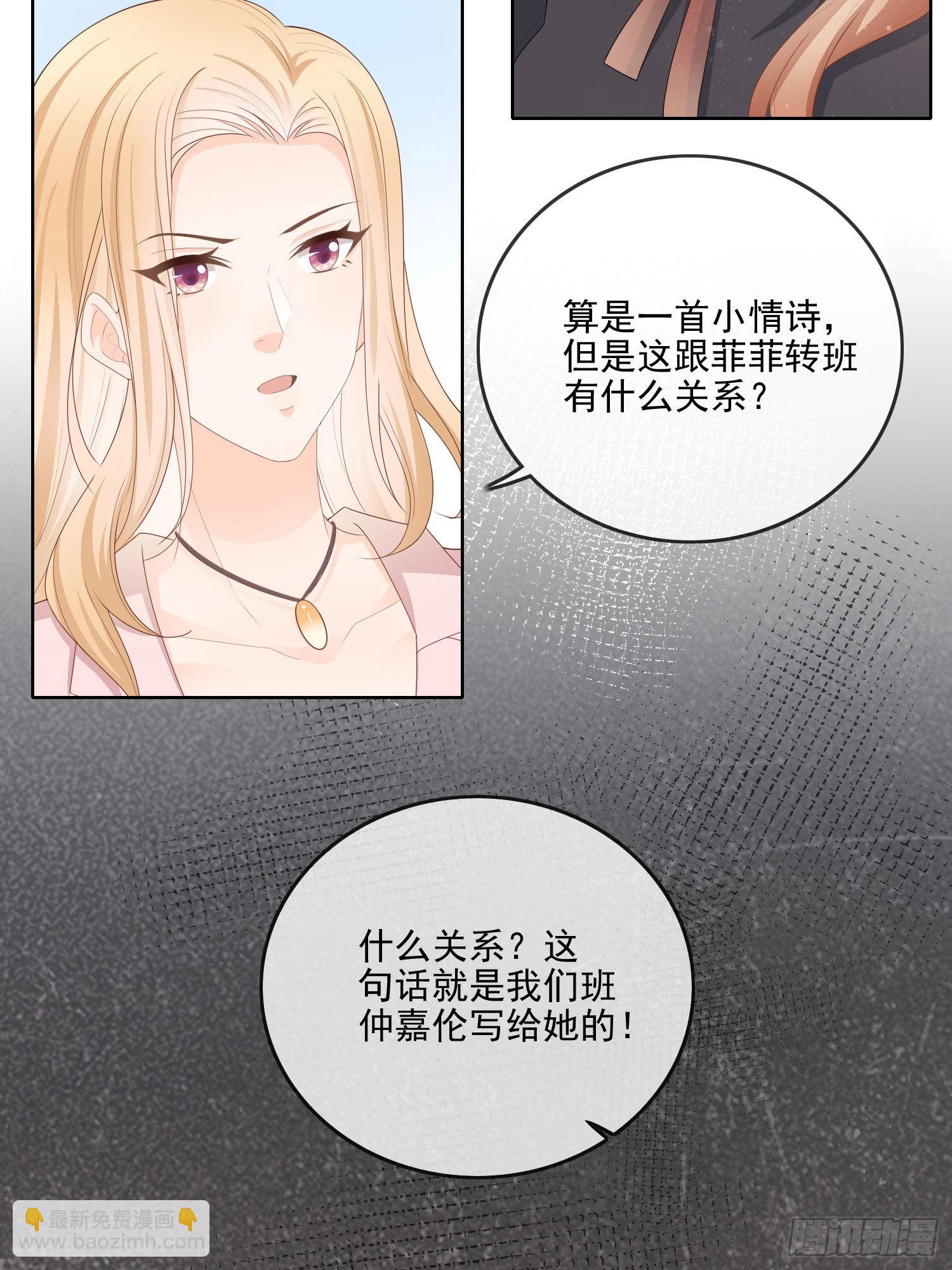 當影后不如念清華 - 知好色而慕少艾 - 1