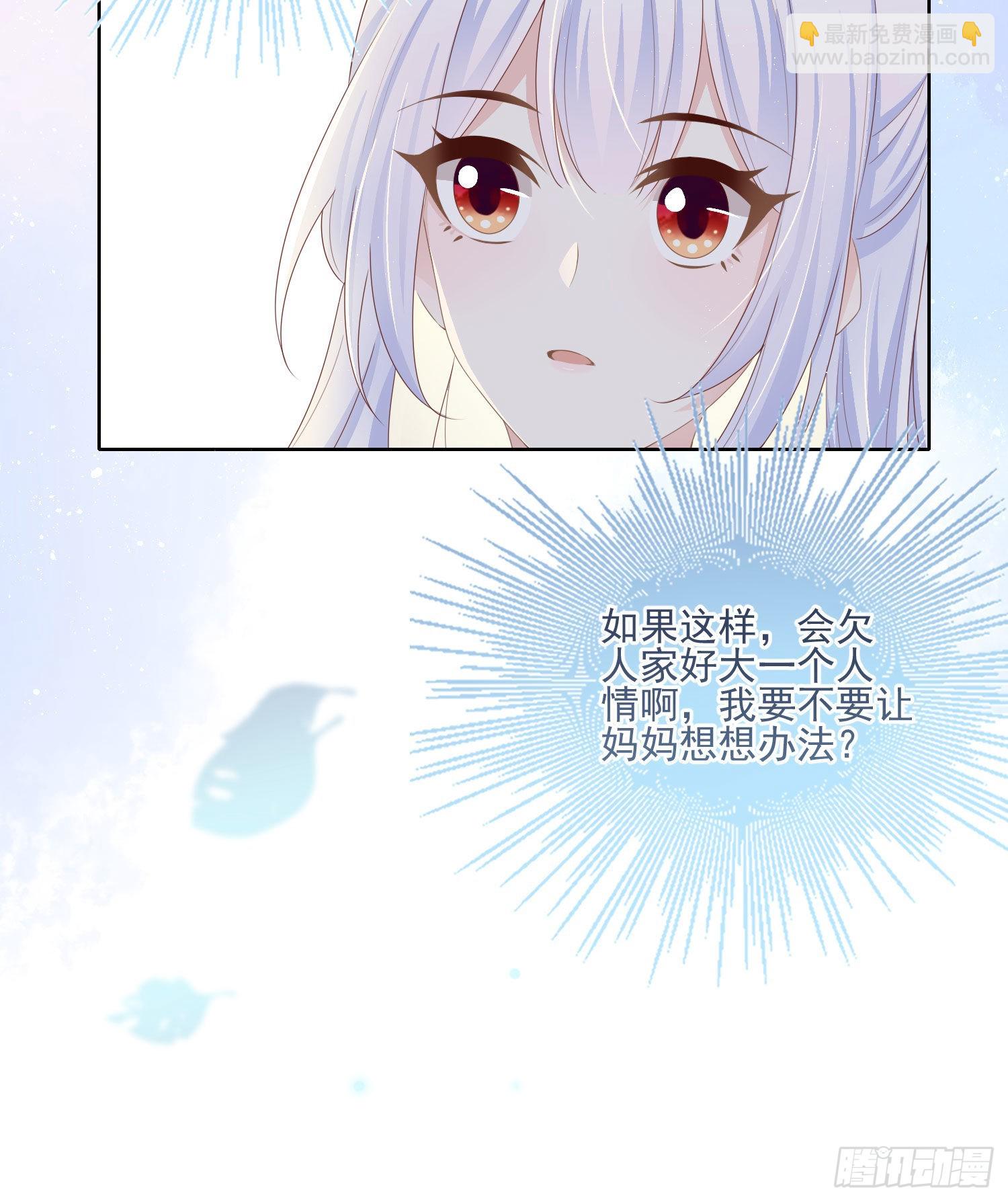 當影后不如念清華 - 轉入火箭班 - 2