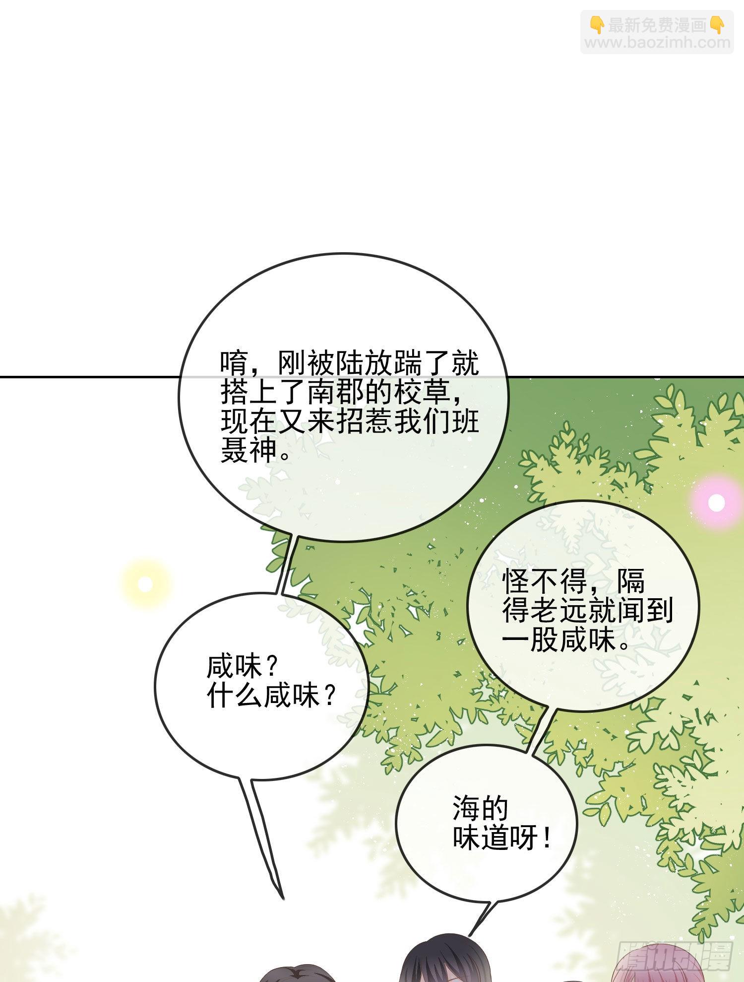 當影后不如念清華 - 轉入火箭班 - 3