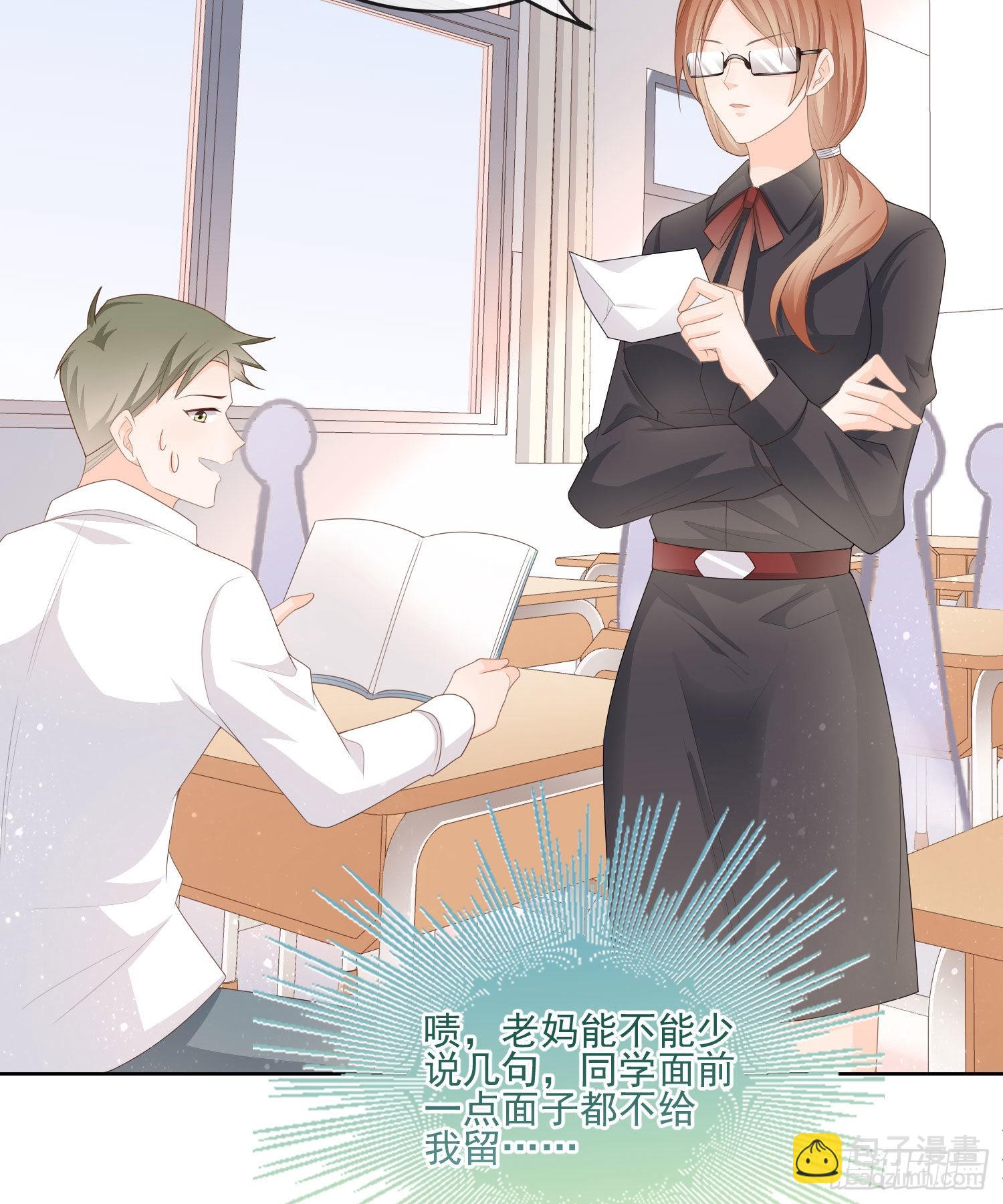 當影后不如念清華 - 轉入火箭班 - 7