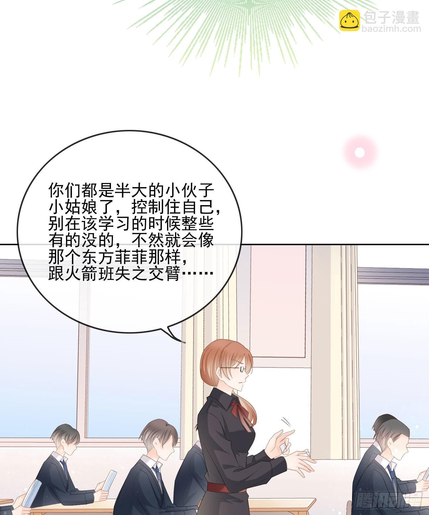 當影后不如念清華 - 轉入火箭班 - 8