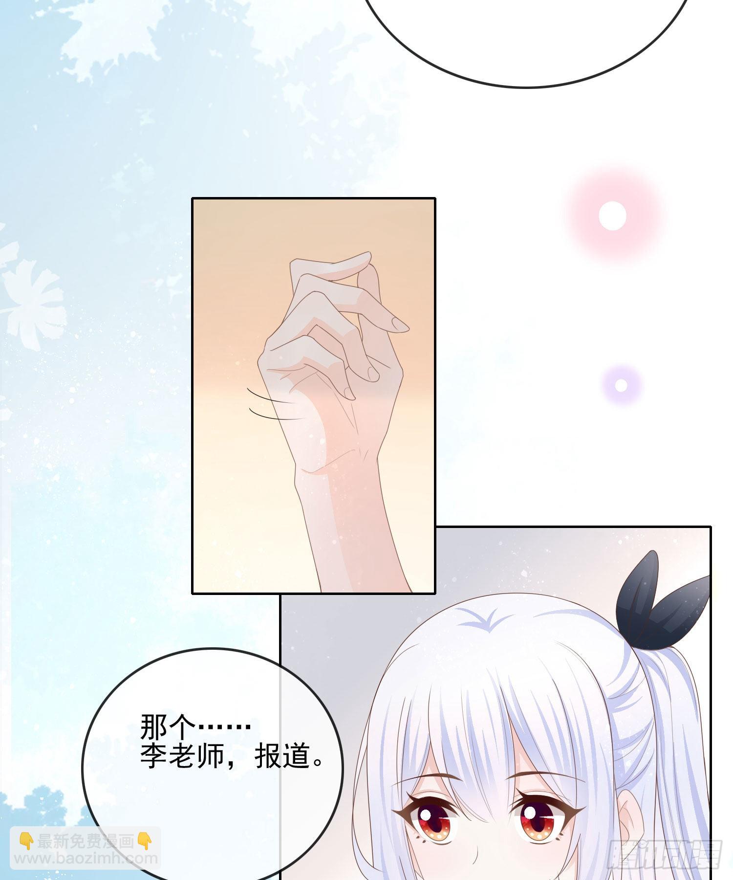 當影后不如念清華 - 轉入火箭班 - 3