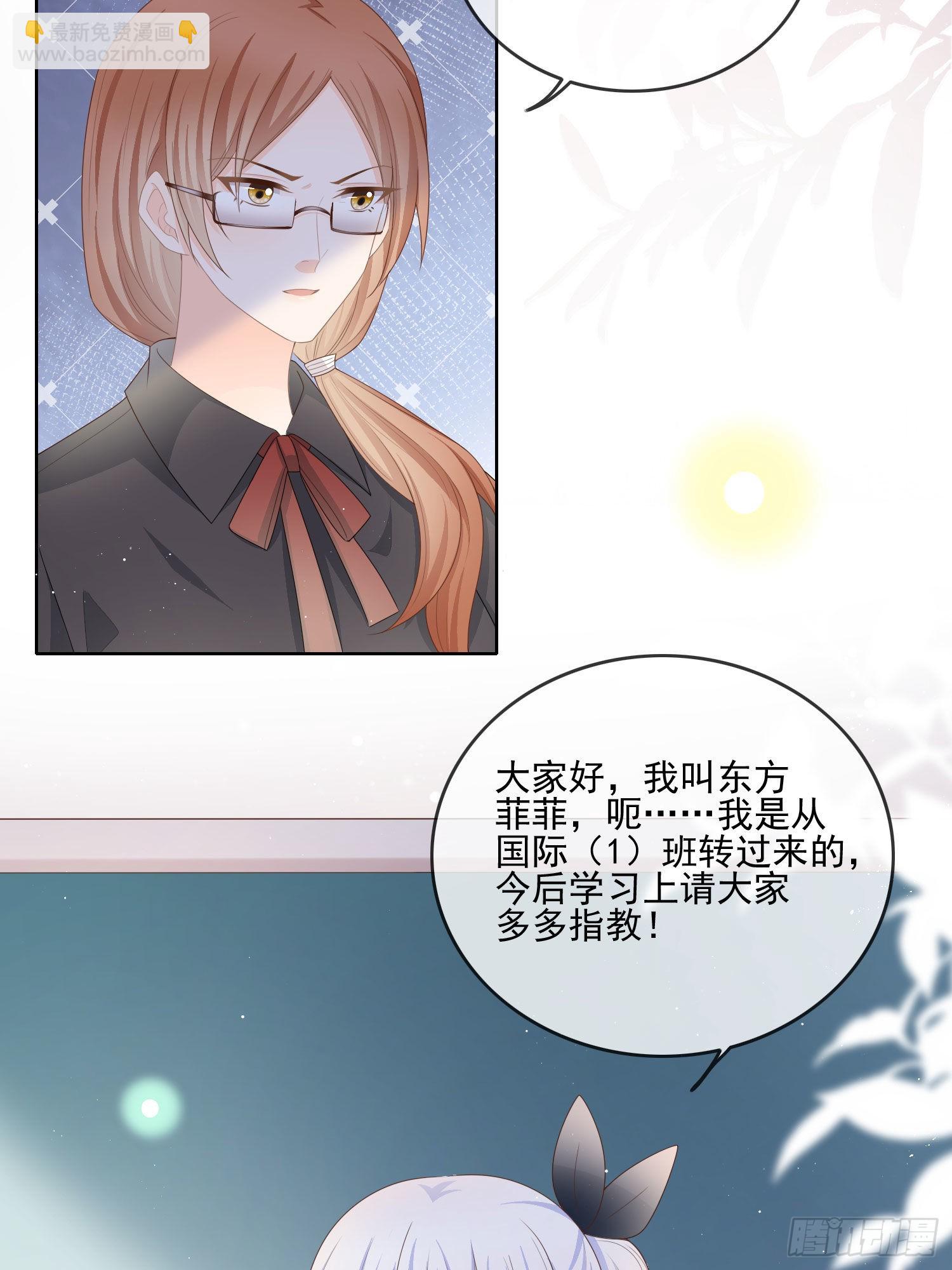 當影后不如念清華 - 轉入火箭班 - 1