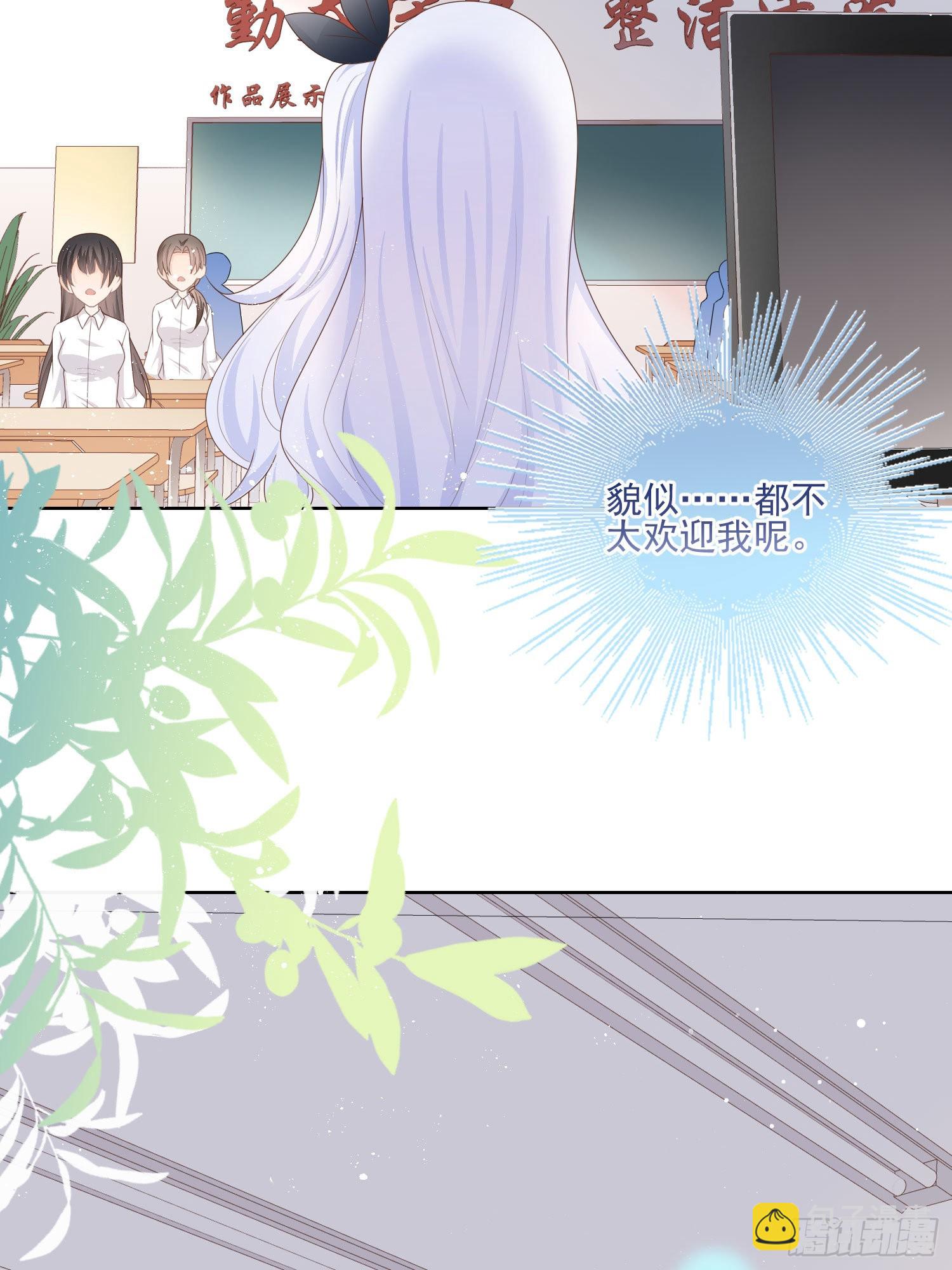 當影后不如念清華 - 轉入火箭班 - 4