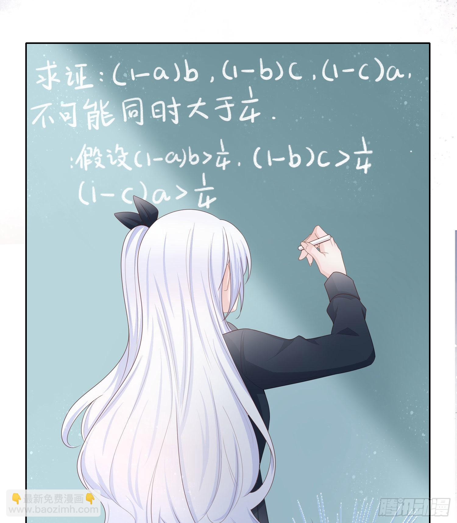 當影后不如念清華 - 數學老師的針對 - 3