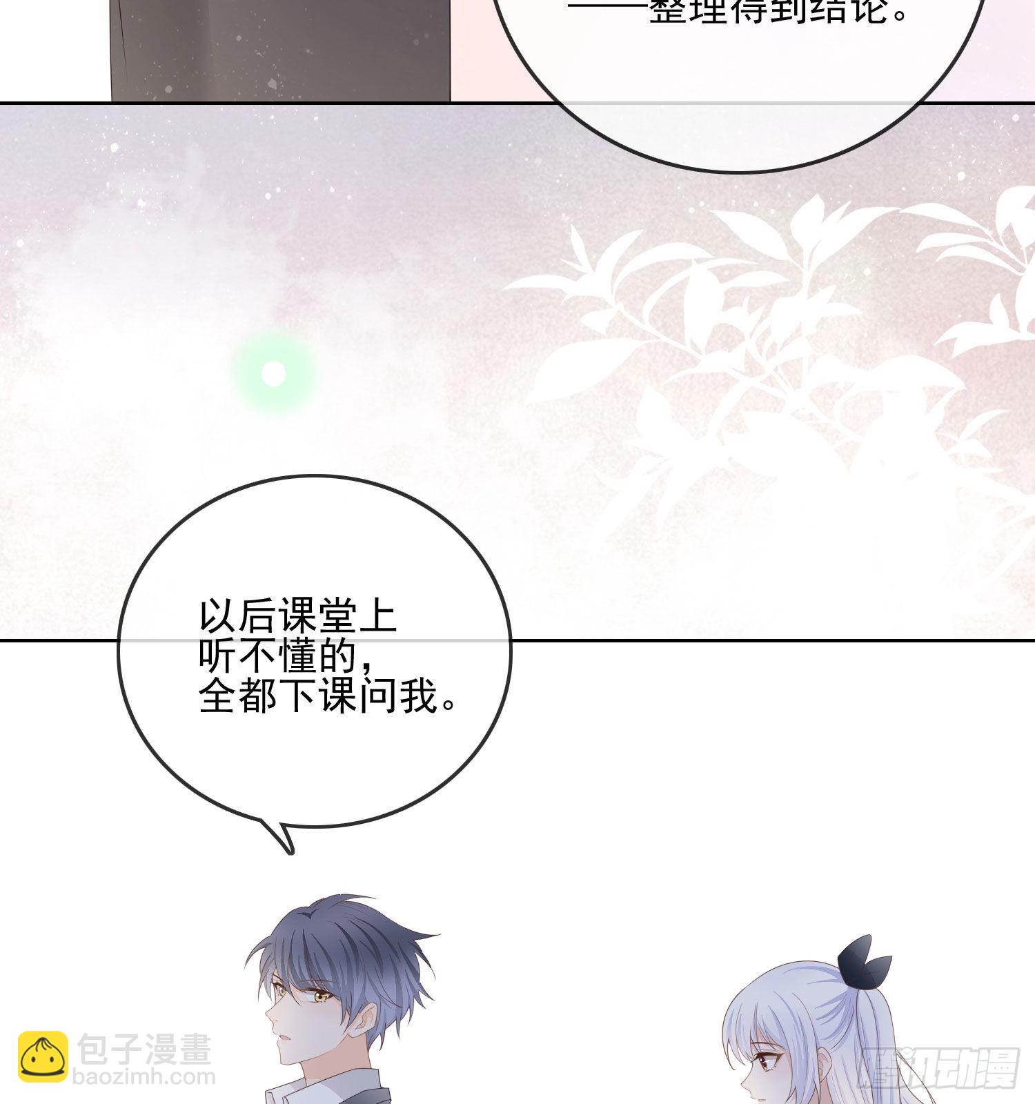 當影后不如念清華 - 數學老師的針對 - 1