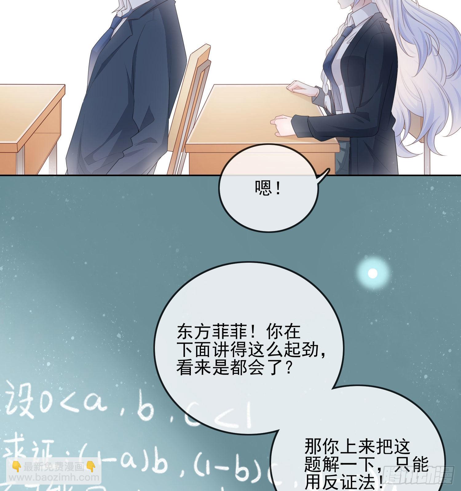 當影后不如念清華 - 數學老師的針對 - 2