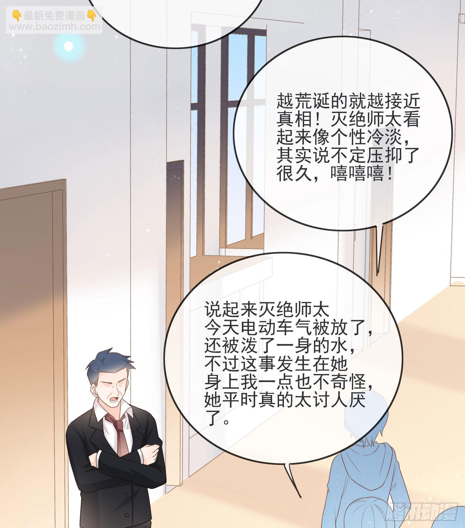 當影后不如念清華 - 惡整老師 - 4