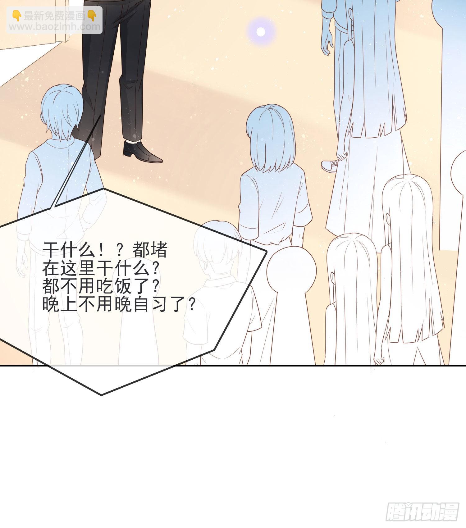 當影后不如念清華 - 惡整老師 - 5