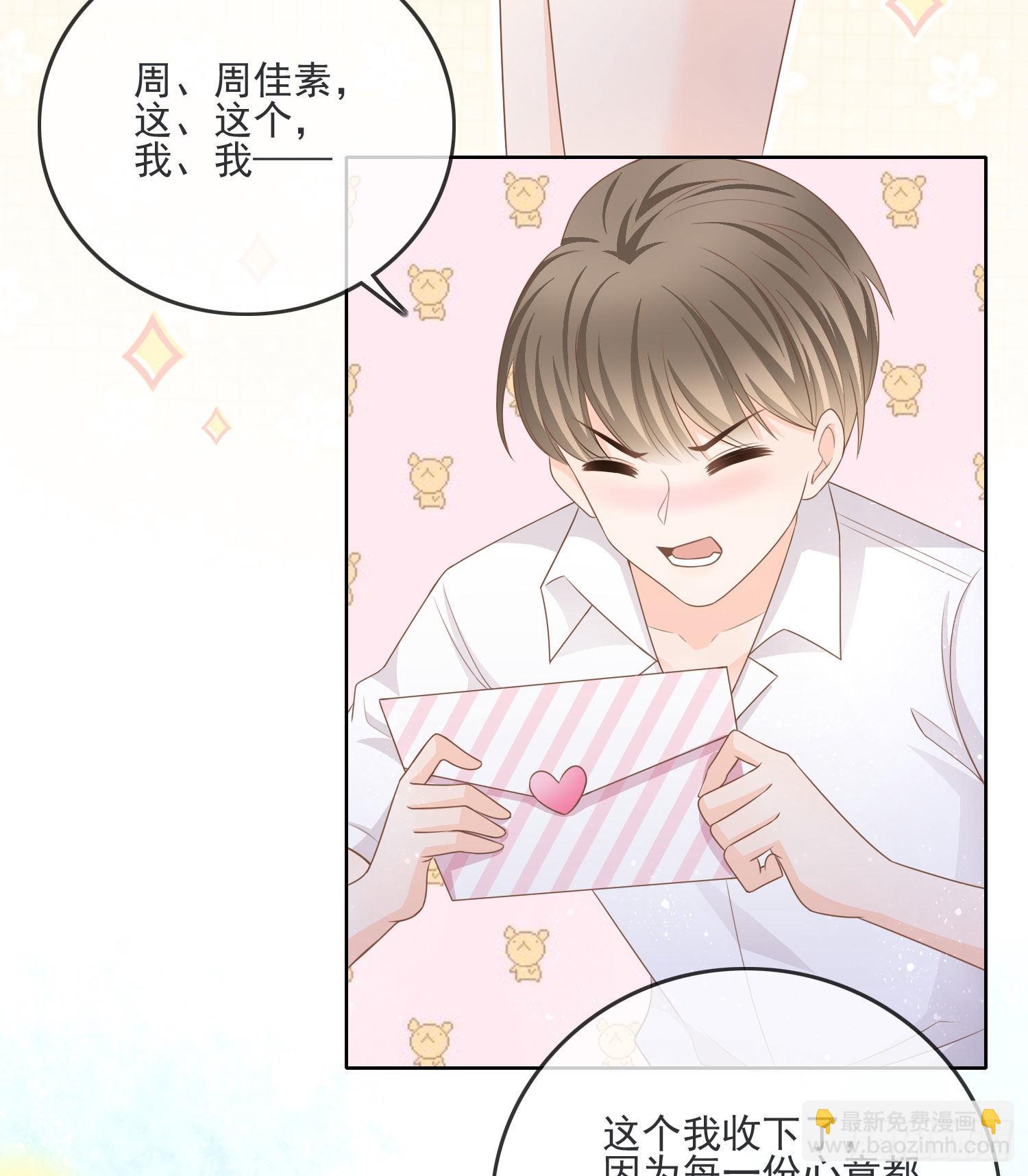 當影后不如念清華 - 惡整老師 - 3