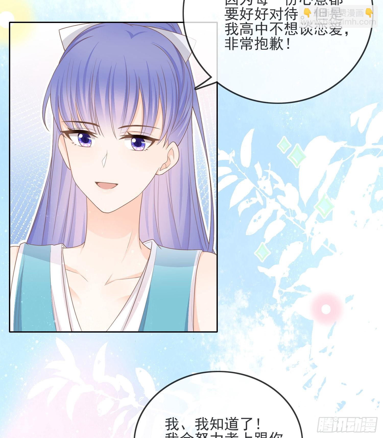 當影后不如念清華 - 惡整老師 - 4