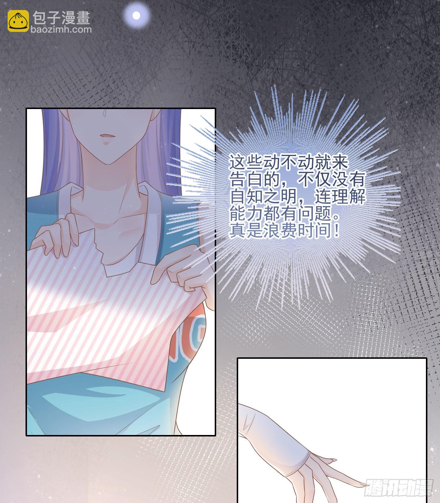 當影后不如念清華 - 惡整老師 - 6