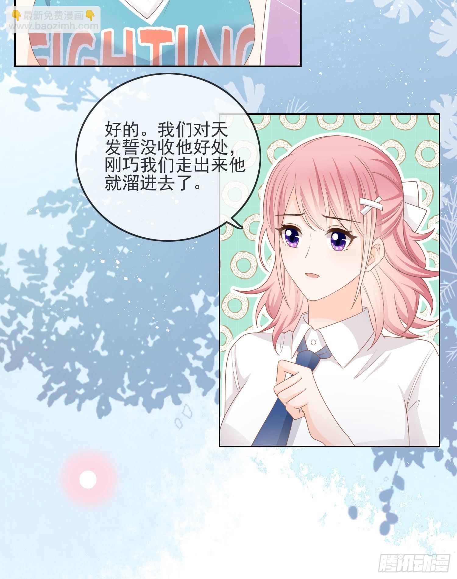 當影后不如念清華 - 惡整老師 - 3