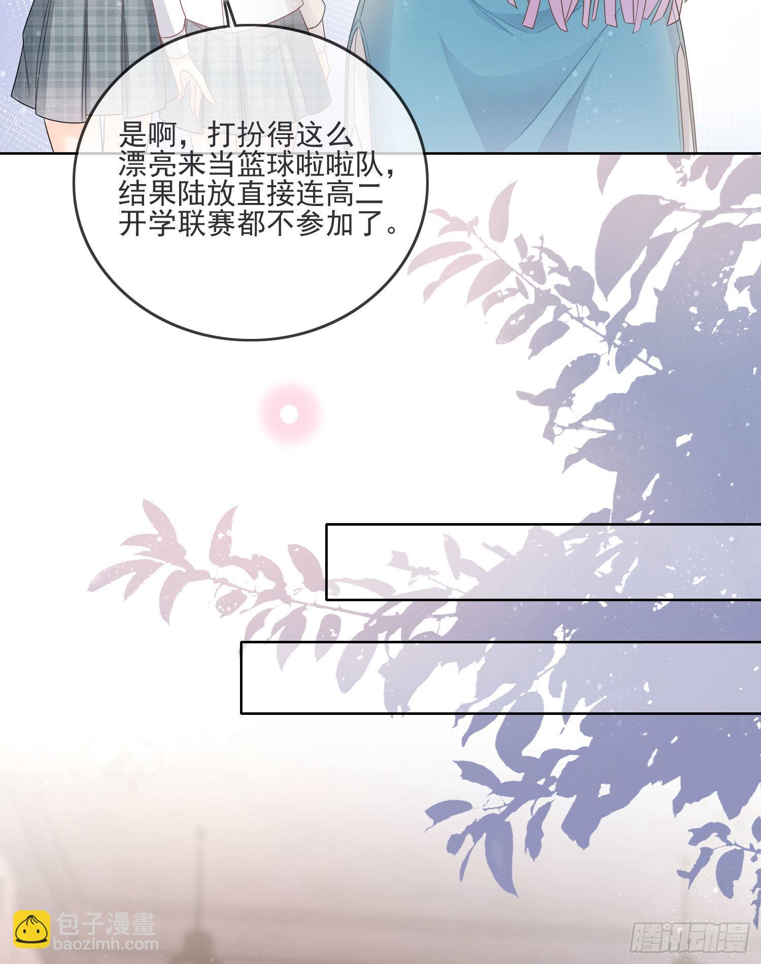 當影后不如念清華 - 惡整老師 - 5