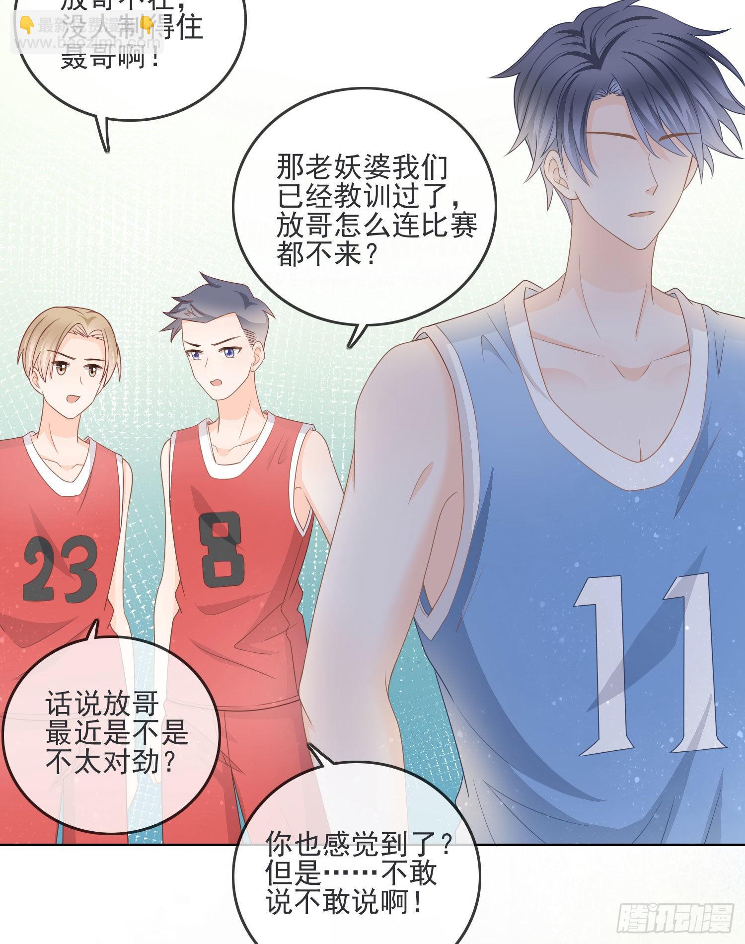 當影后不如念清華 - 惡整老師 - 1