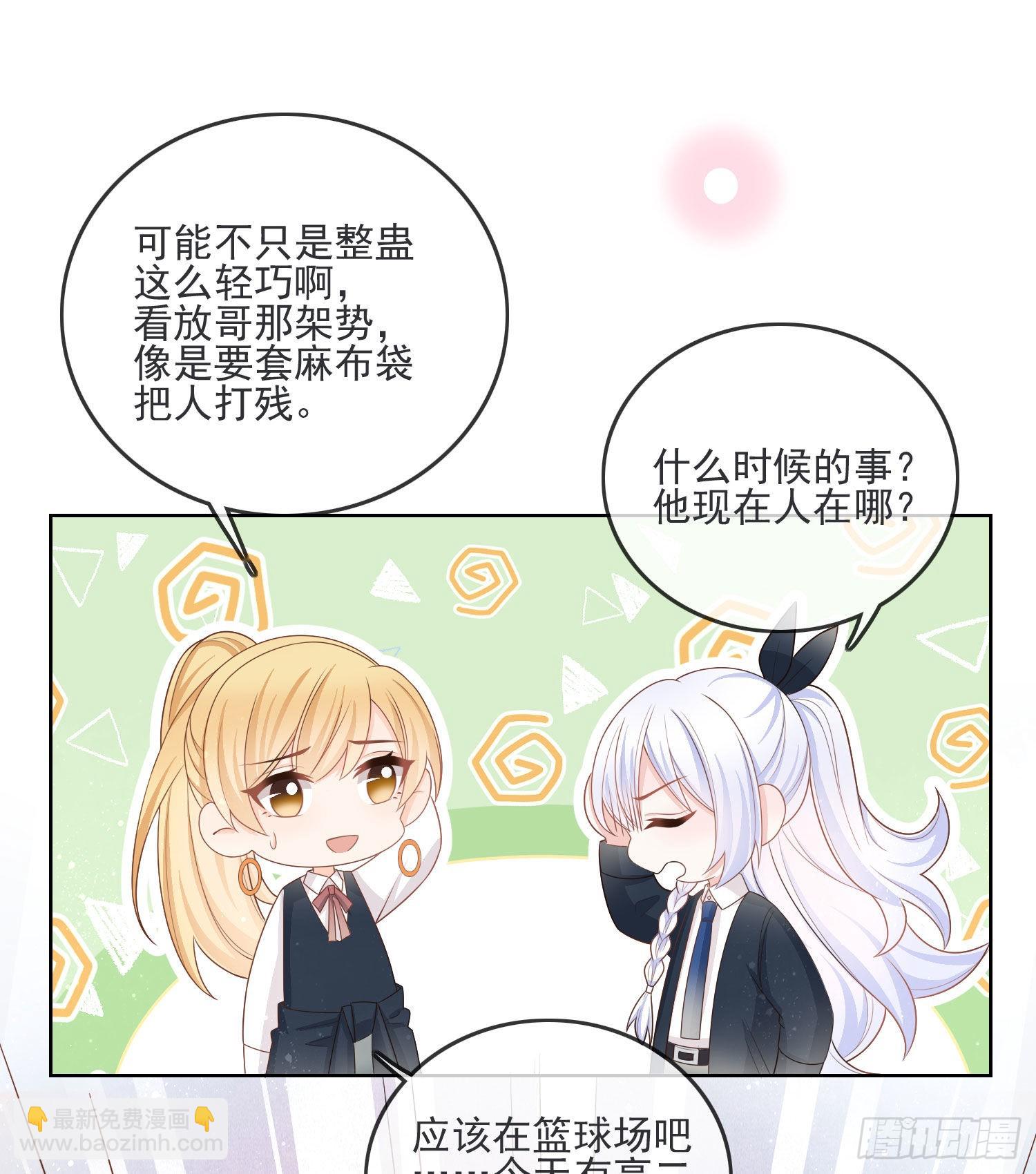 當影后不如念清華 - 惡整老師 - 3