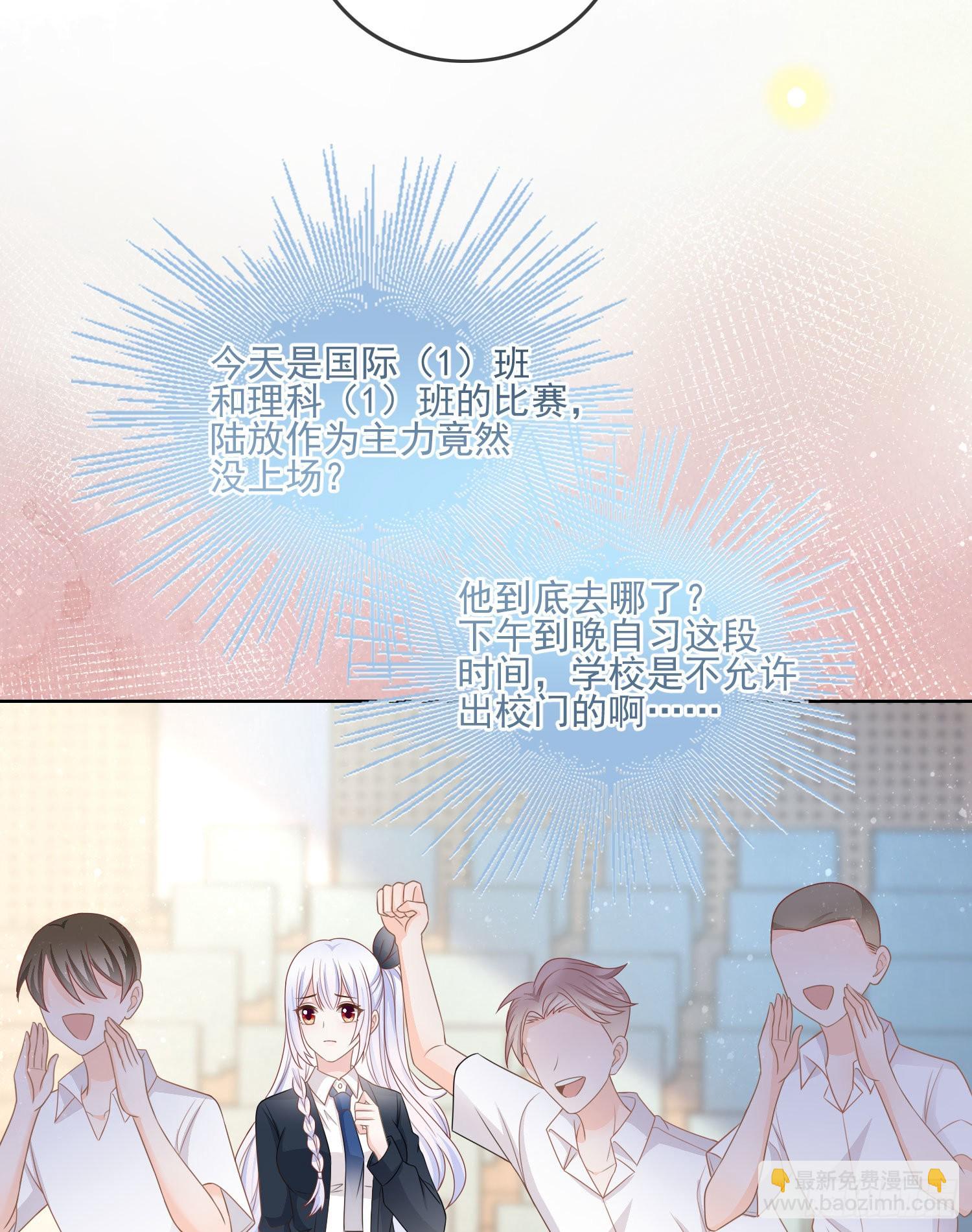 當影后不如念清華 - 惡整老師 - 2