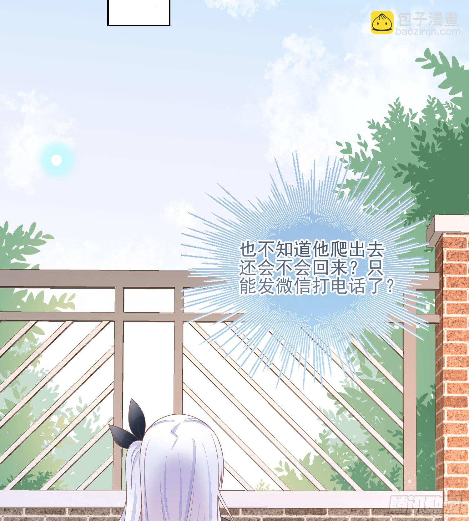 當影后不如念清華 - 惡整老師 - 6